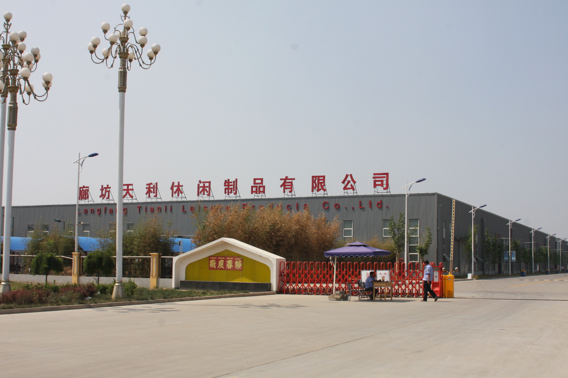 Langfang Tianli Leisure Products Co., Ltd. – Product photos 2