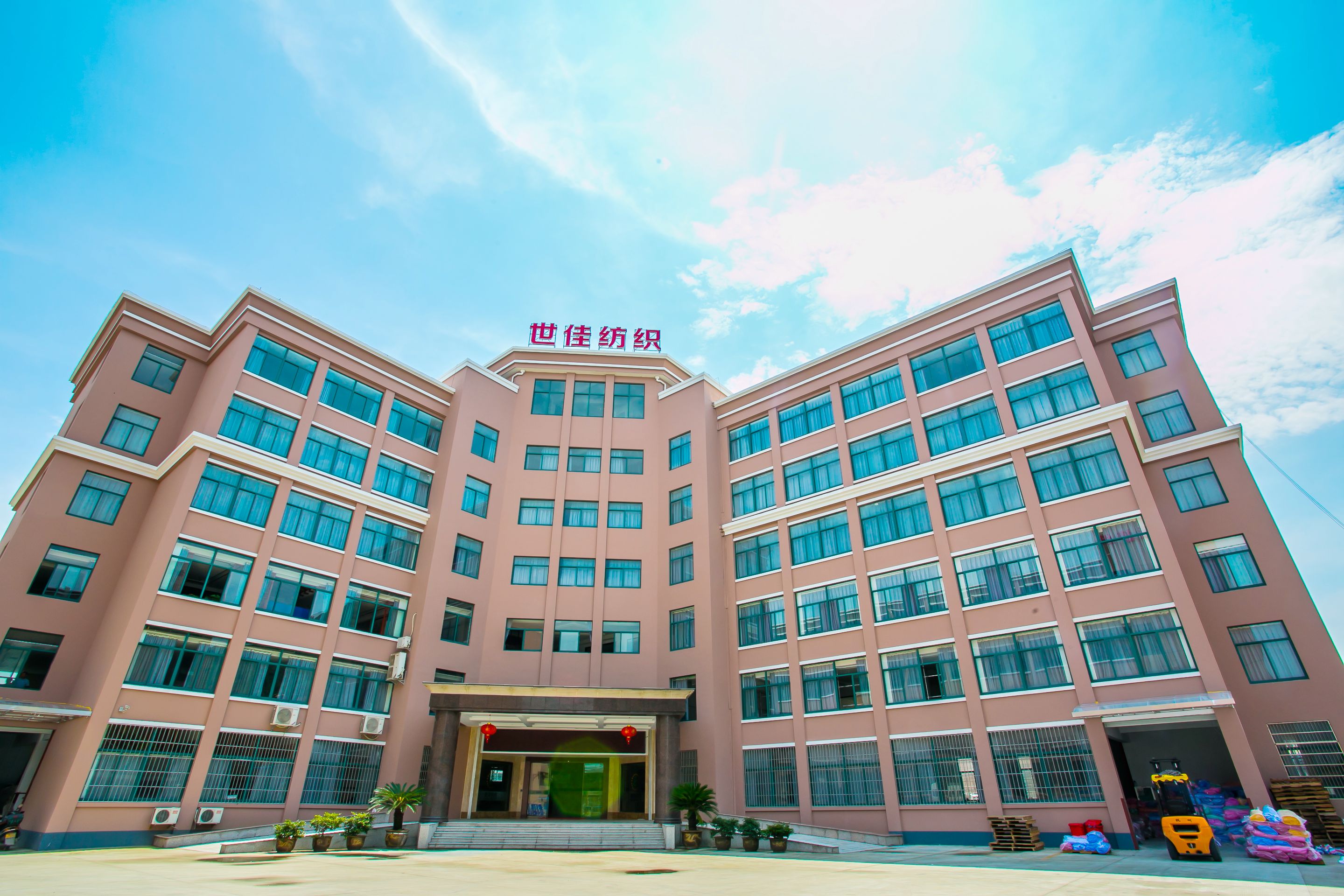 Shaoxing Shijia Textile Co., Ltd. – Blended and interwoven fabrics 1