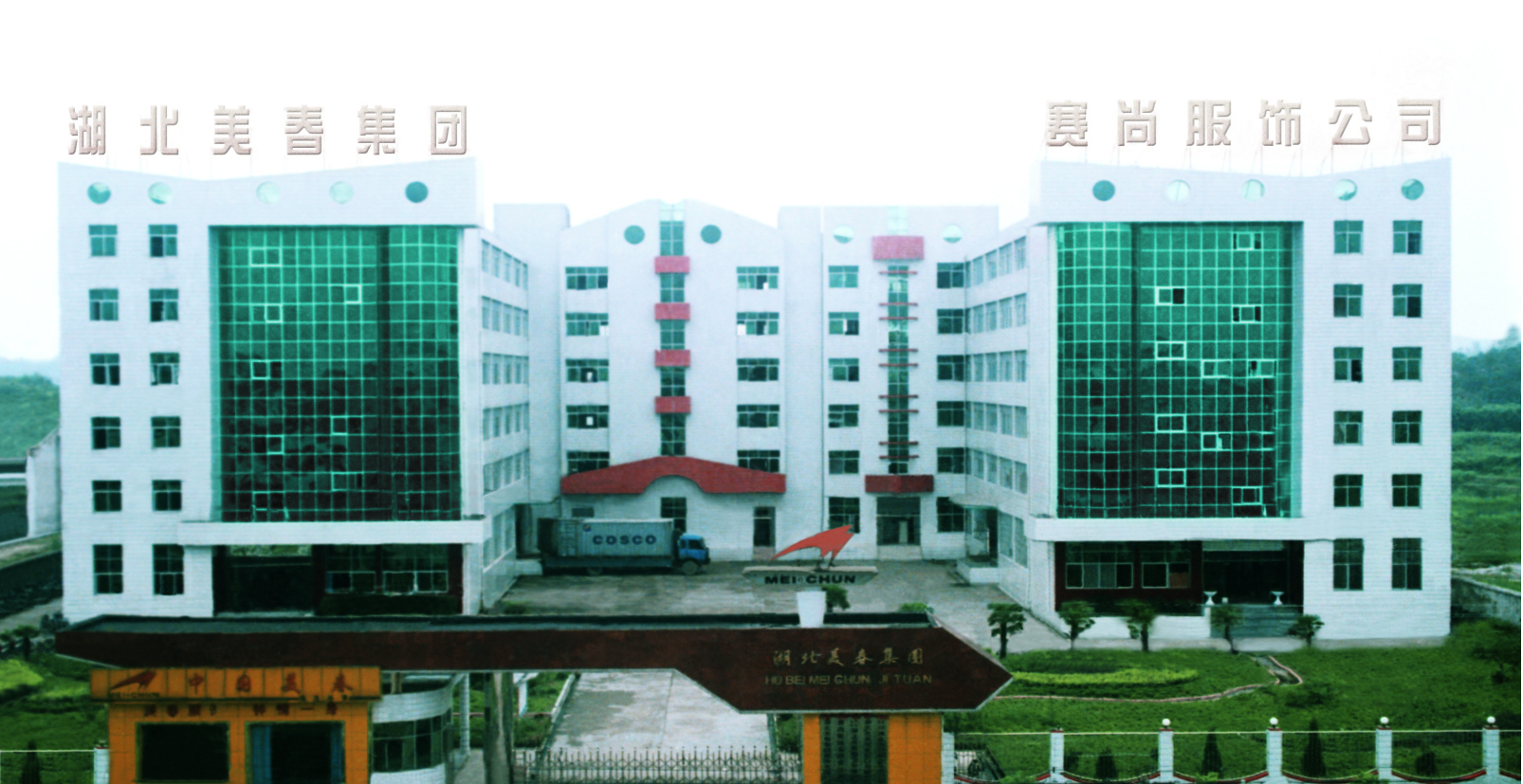 Hubei Saishang Clothing Group Co., Ltd. – Men's suit tops 1