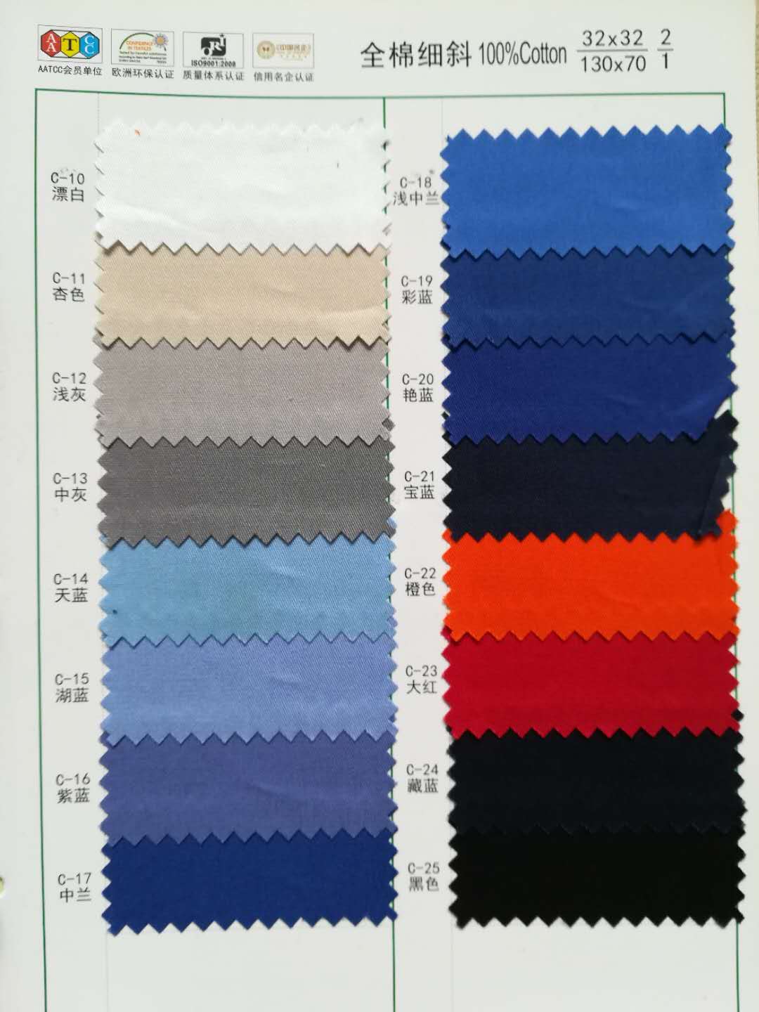 100%cotton 32*32 150gsm 2/1 twill fabric ready goods available