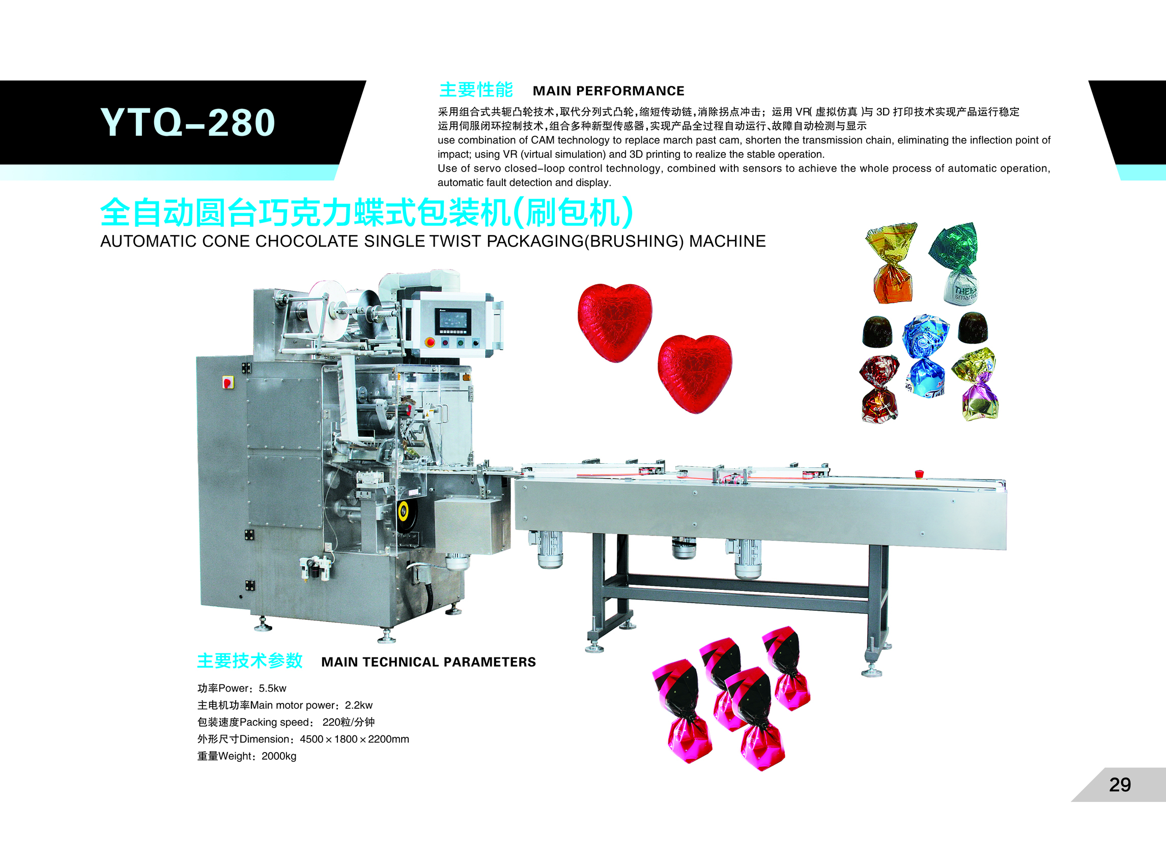 Ytq-280 Chocolate Single Twist Packing Machine