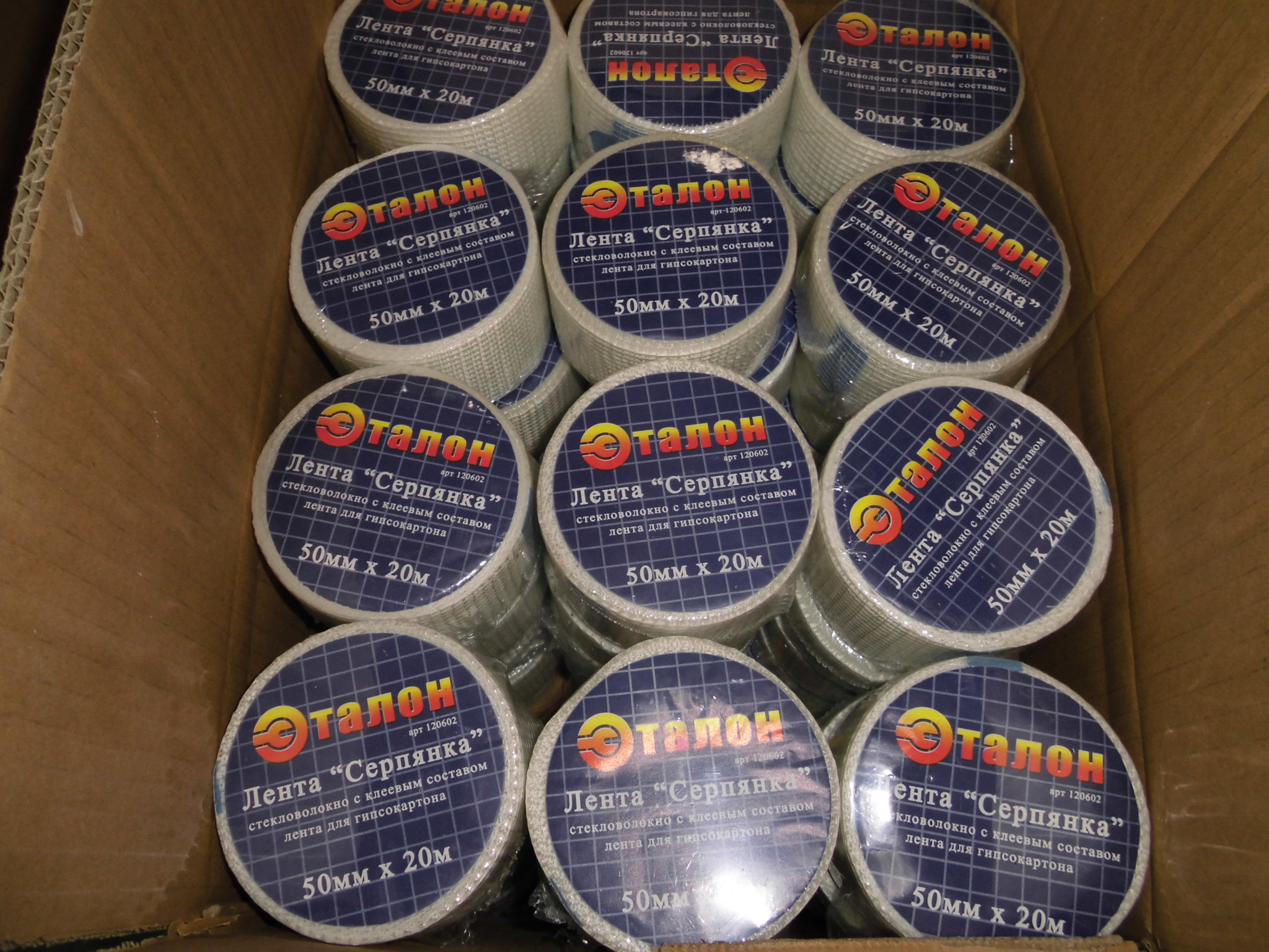 Self-Adhesive Fiberglass tape
