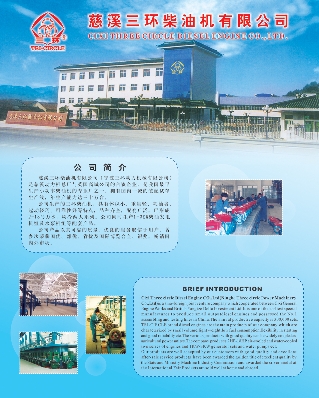 Cixi Sanhuan Diesel Engine Co., Ltd. – Photos produits 2
