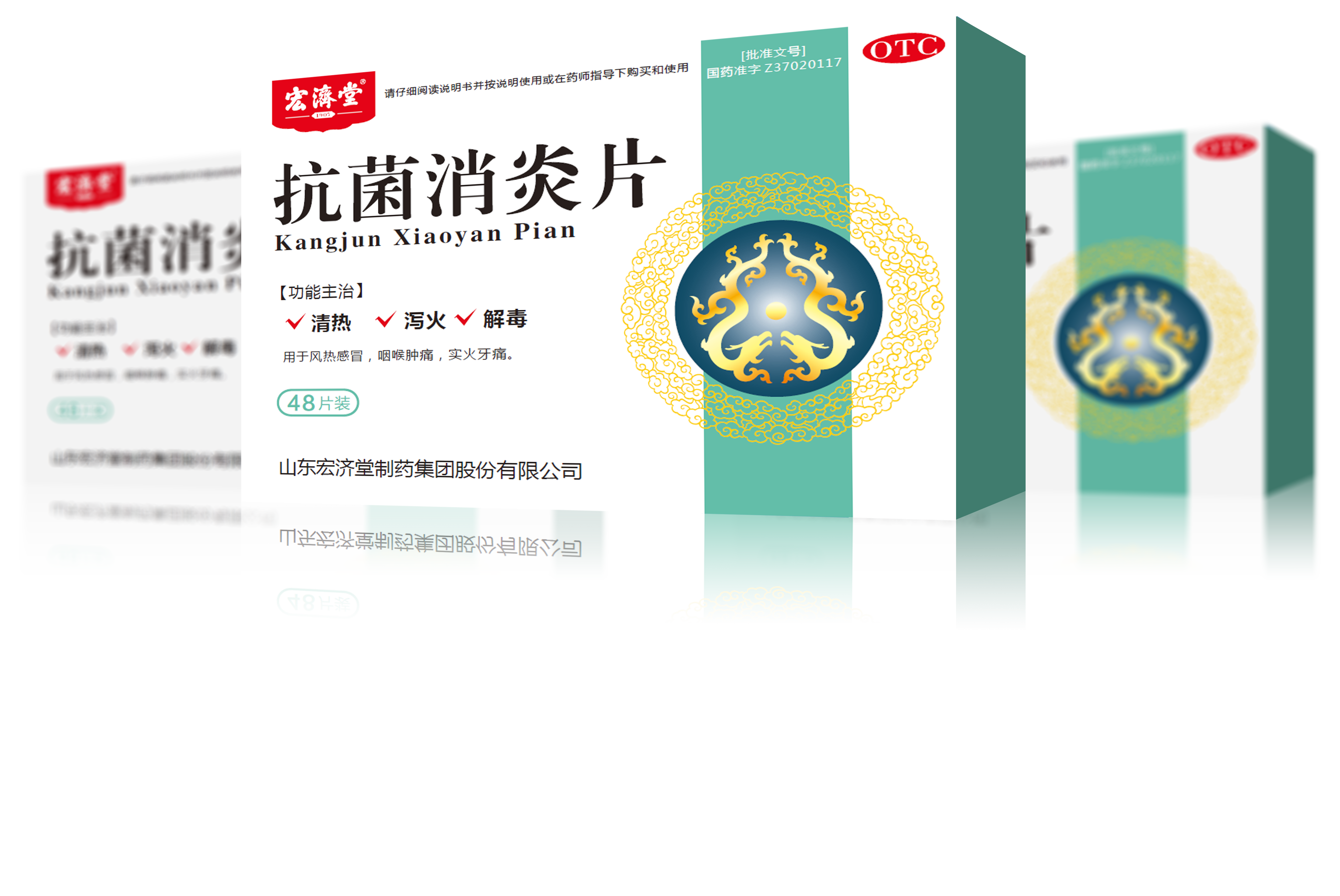 Kangjun Xiaoyan Tablet(Anti-inflammatory Tablet)