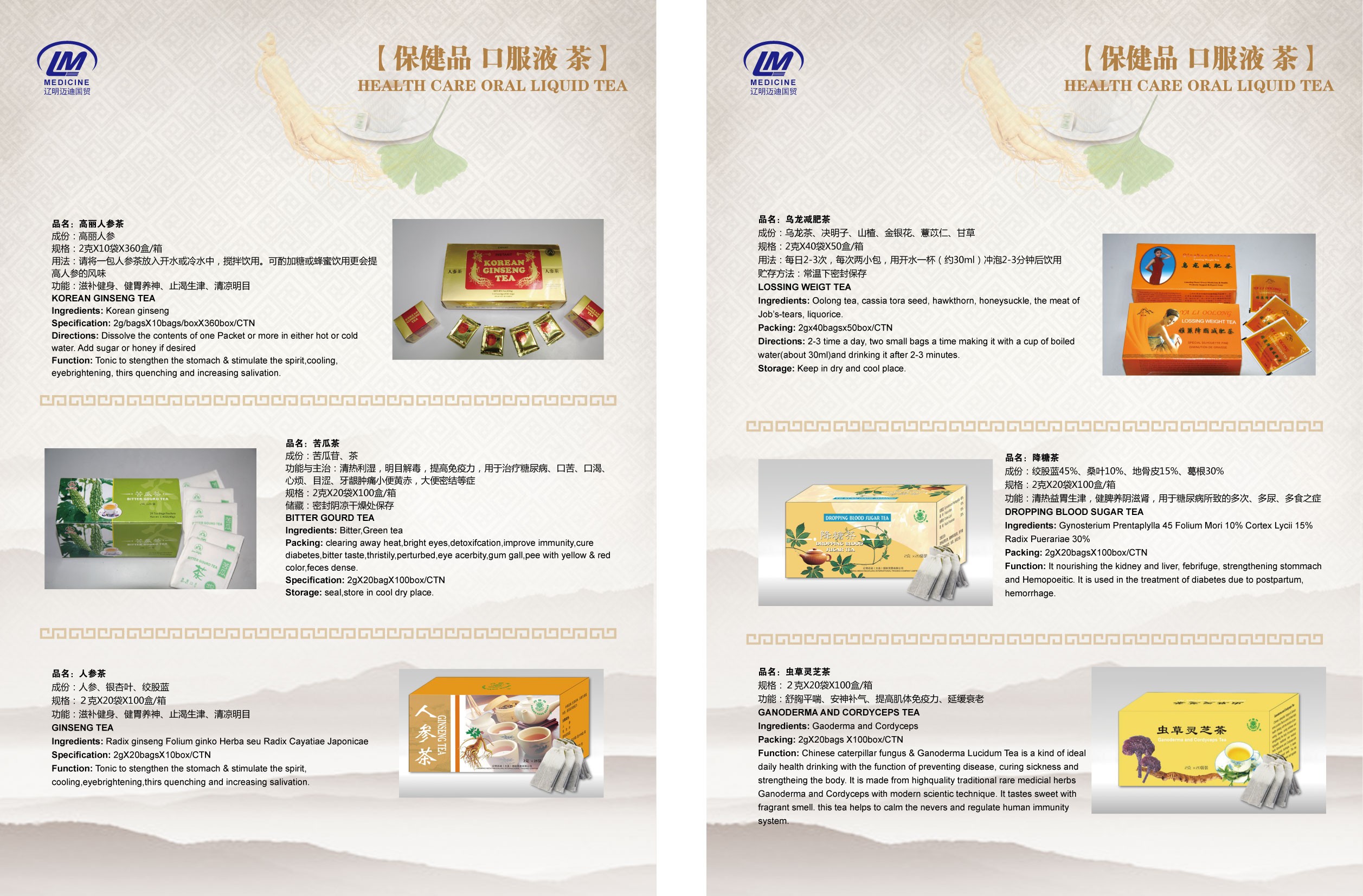 Ganoderma And Cordyceps Tea