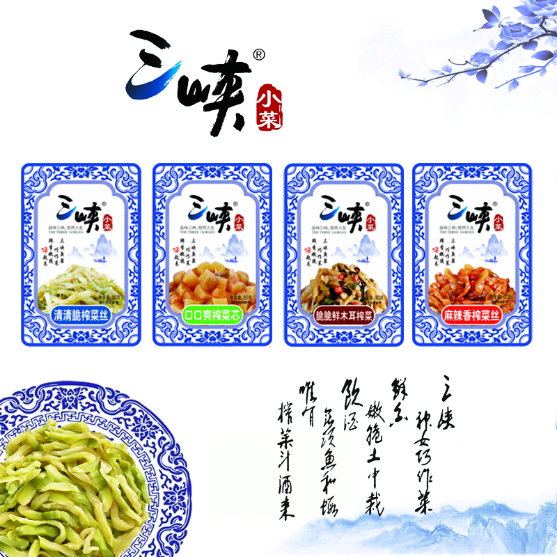 three gorges dishes