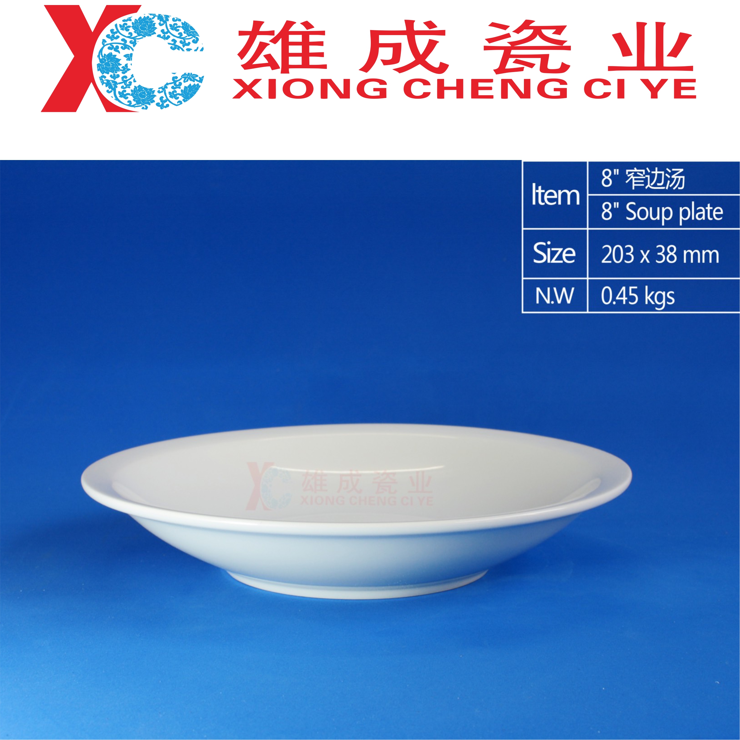 8‘’ soup plate