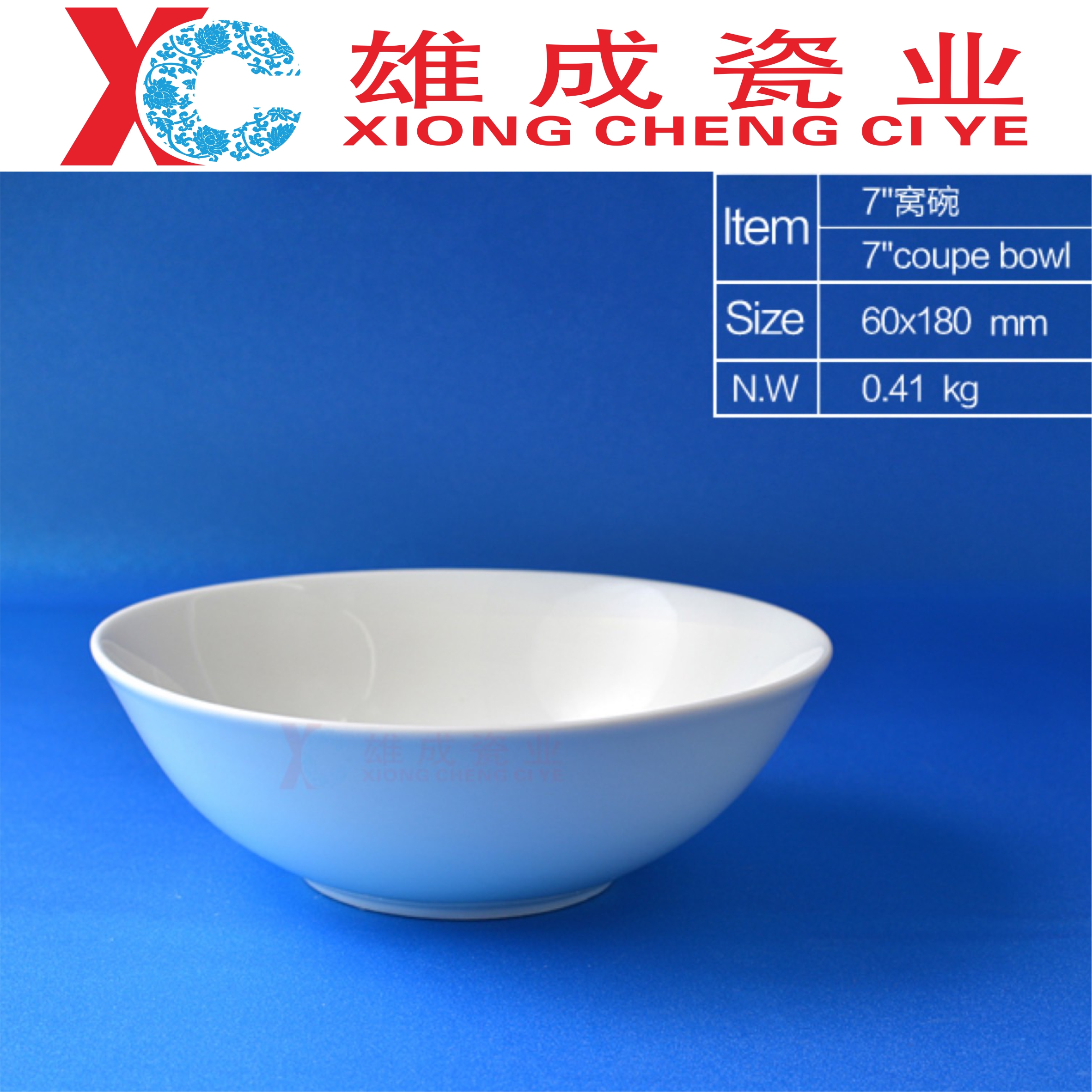 7“ coupe bowl
