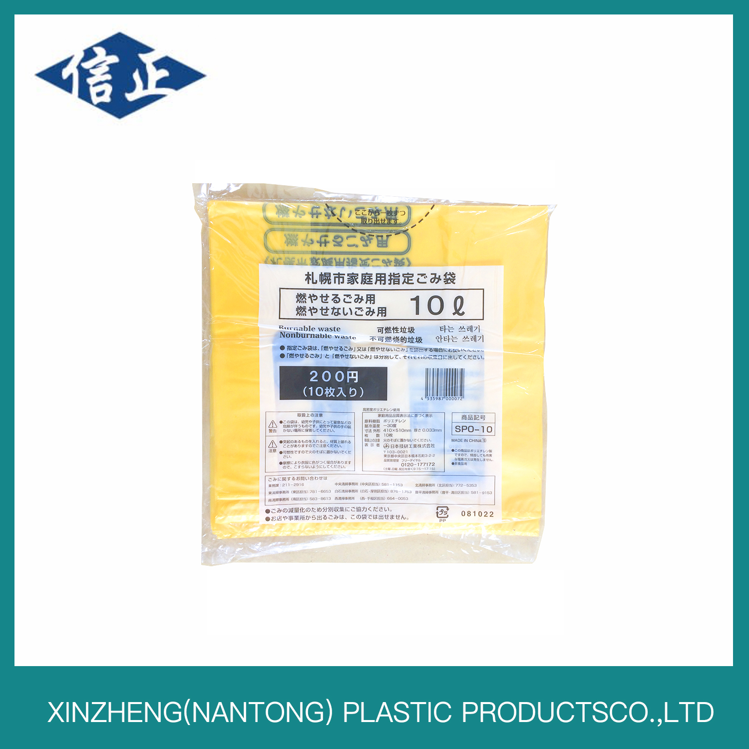 Pe Garbage Bag