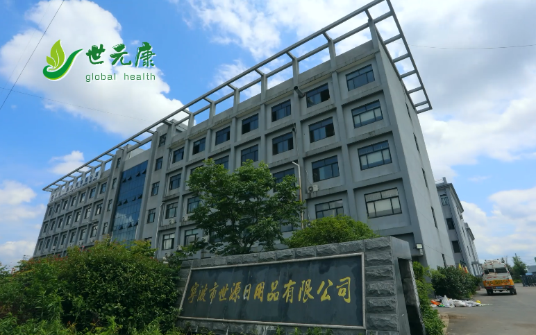 Ningbo Shiyuan Daily Necessities Co., Ltd. – Other household items 1