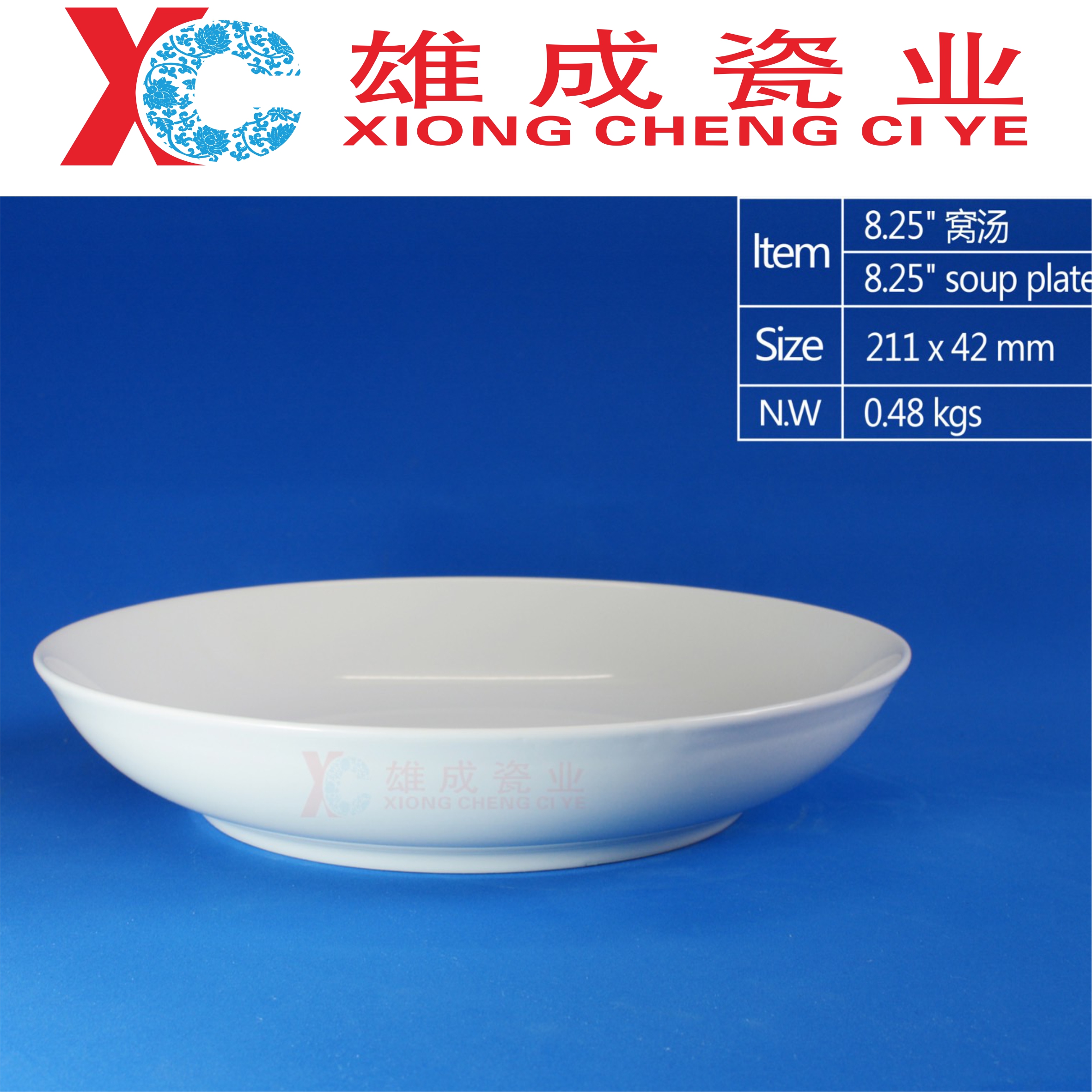 8.25”soup plate