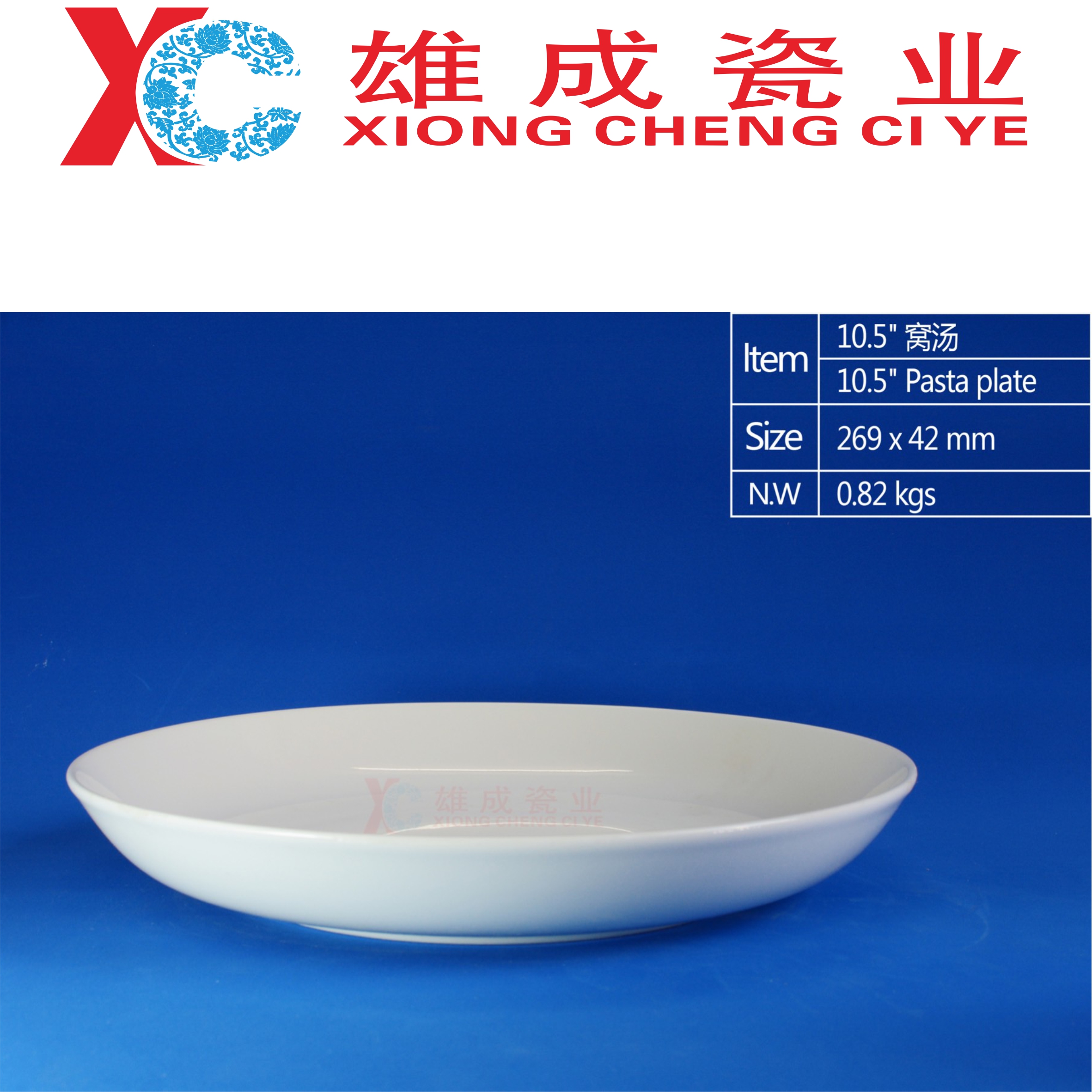 10.5“coupe soup plate