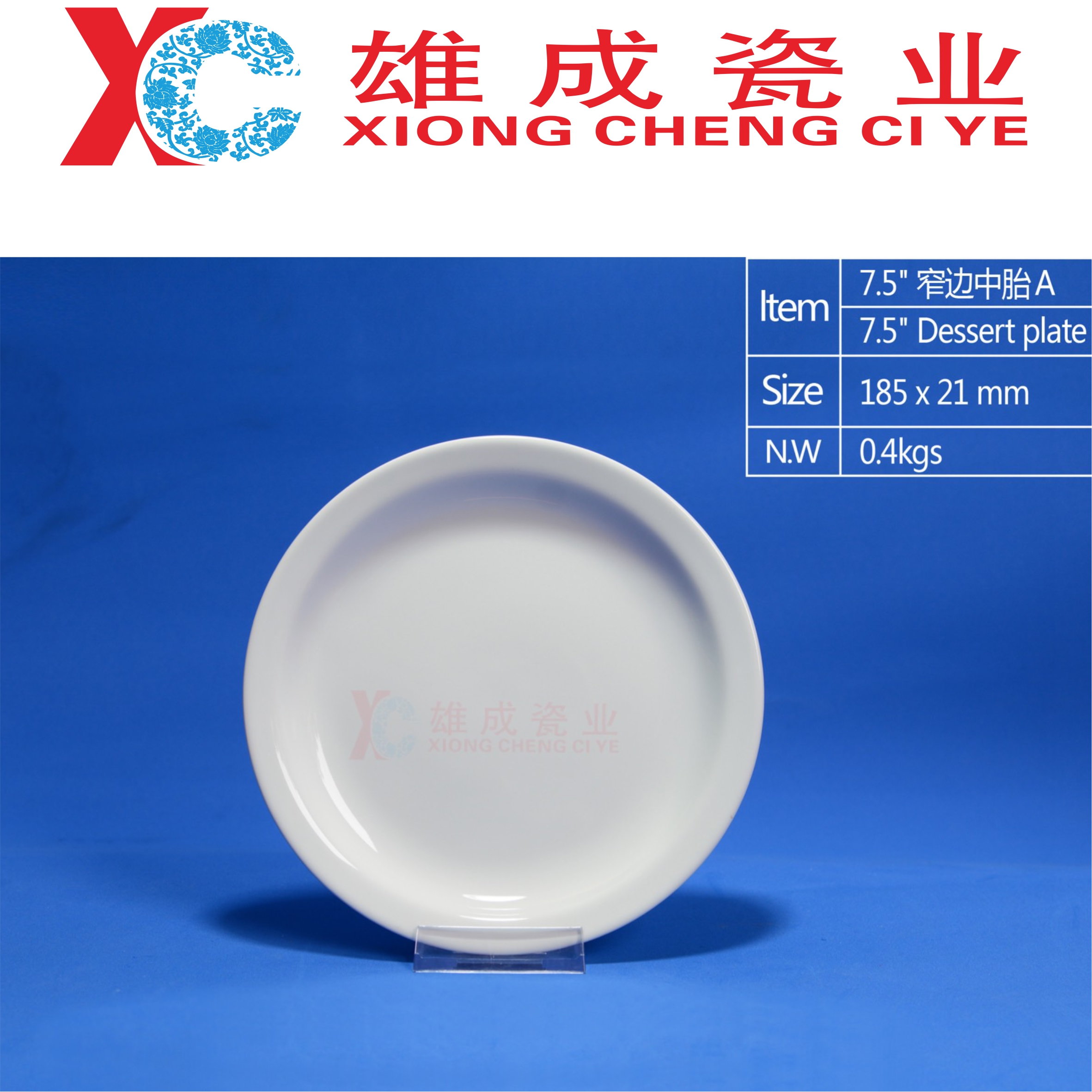 7.5‘’ dessert plate A