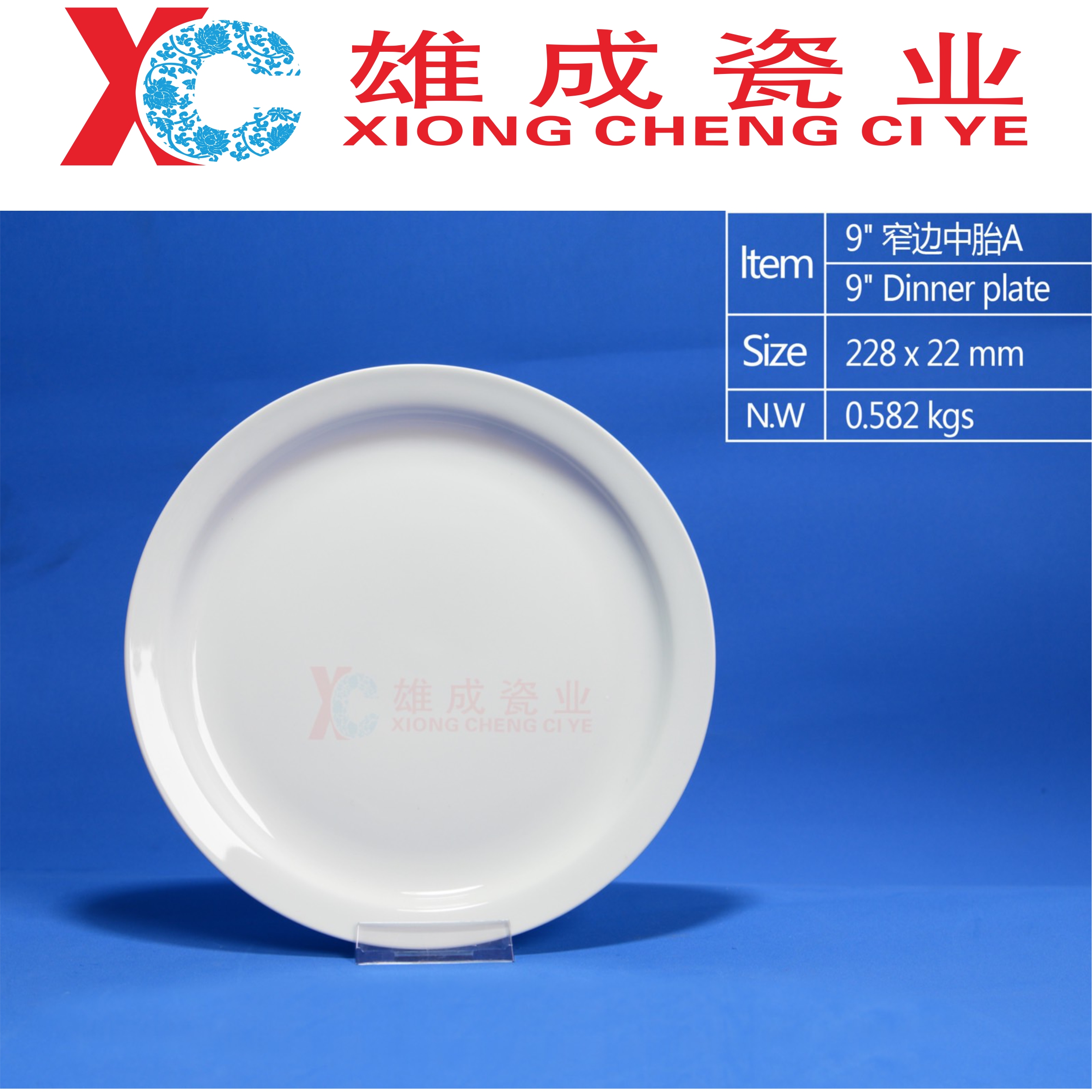 9‘’ dinner plate A