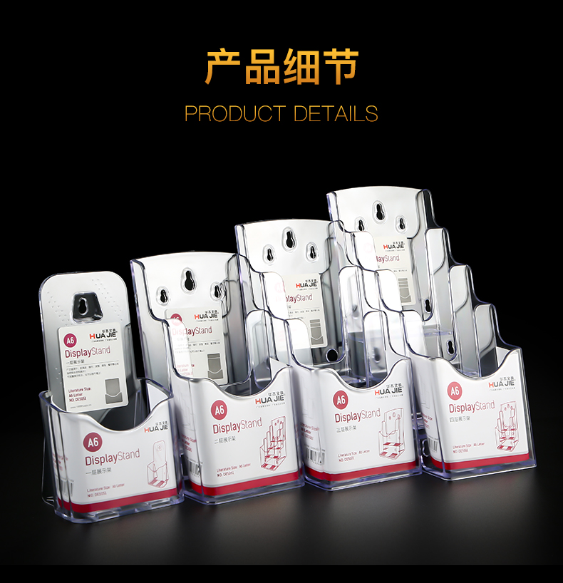 display stand 4-layer A4/A5/A6