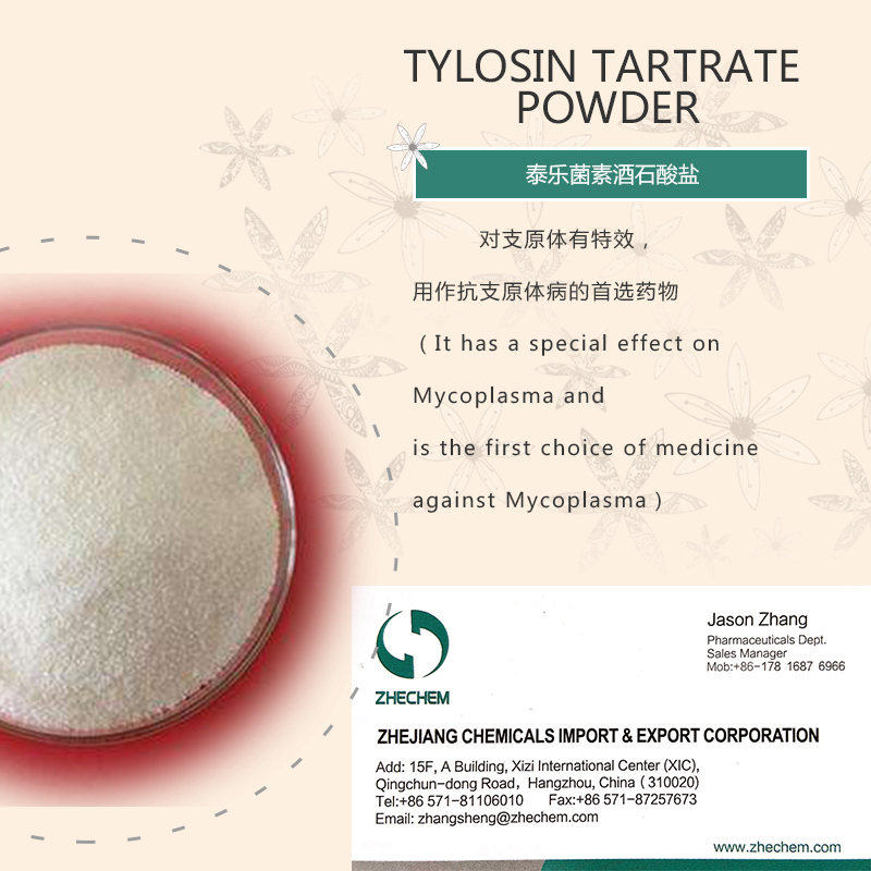 Tylosin Tartrate Powder