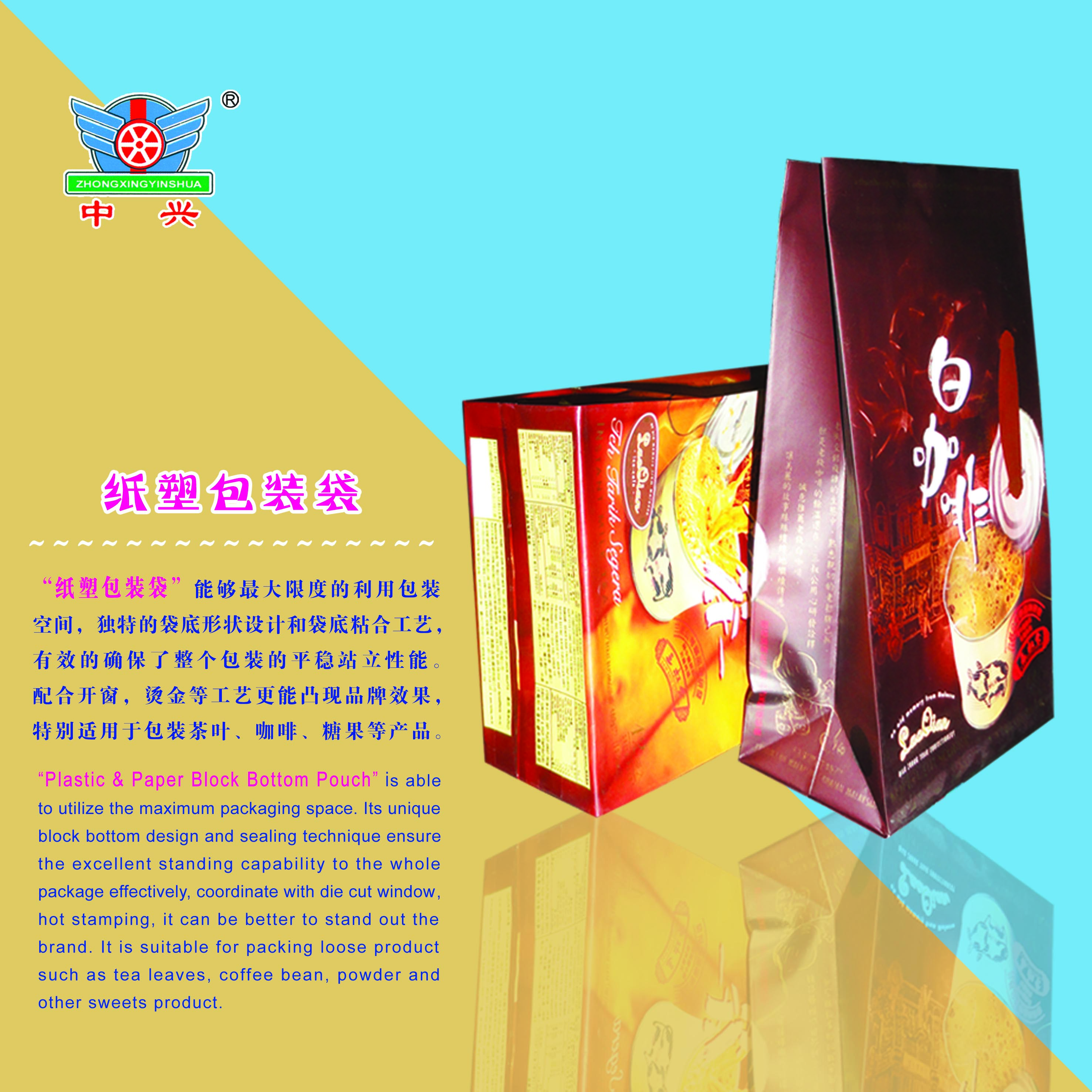 Plastic and Paper Block Bottom Bag