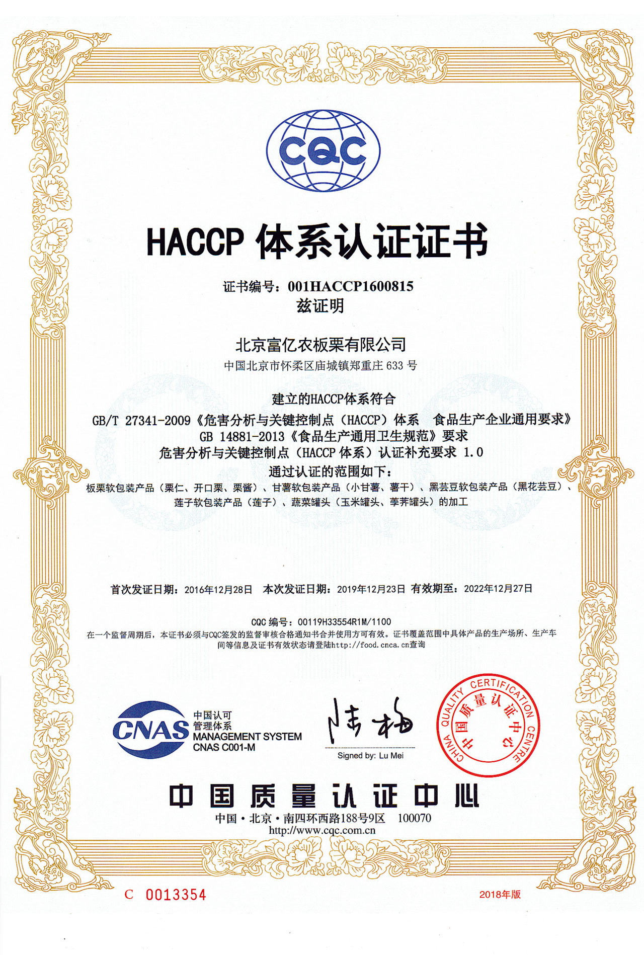 Beijing Fuyi Agricultural Chestnut Co., Ltd. – dried fruits 3