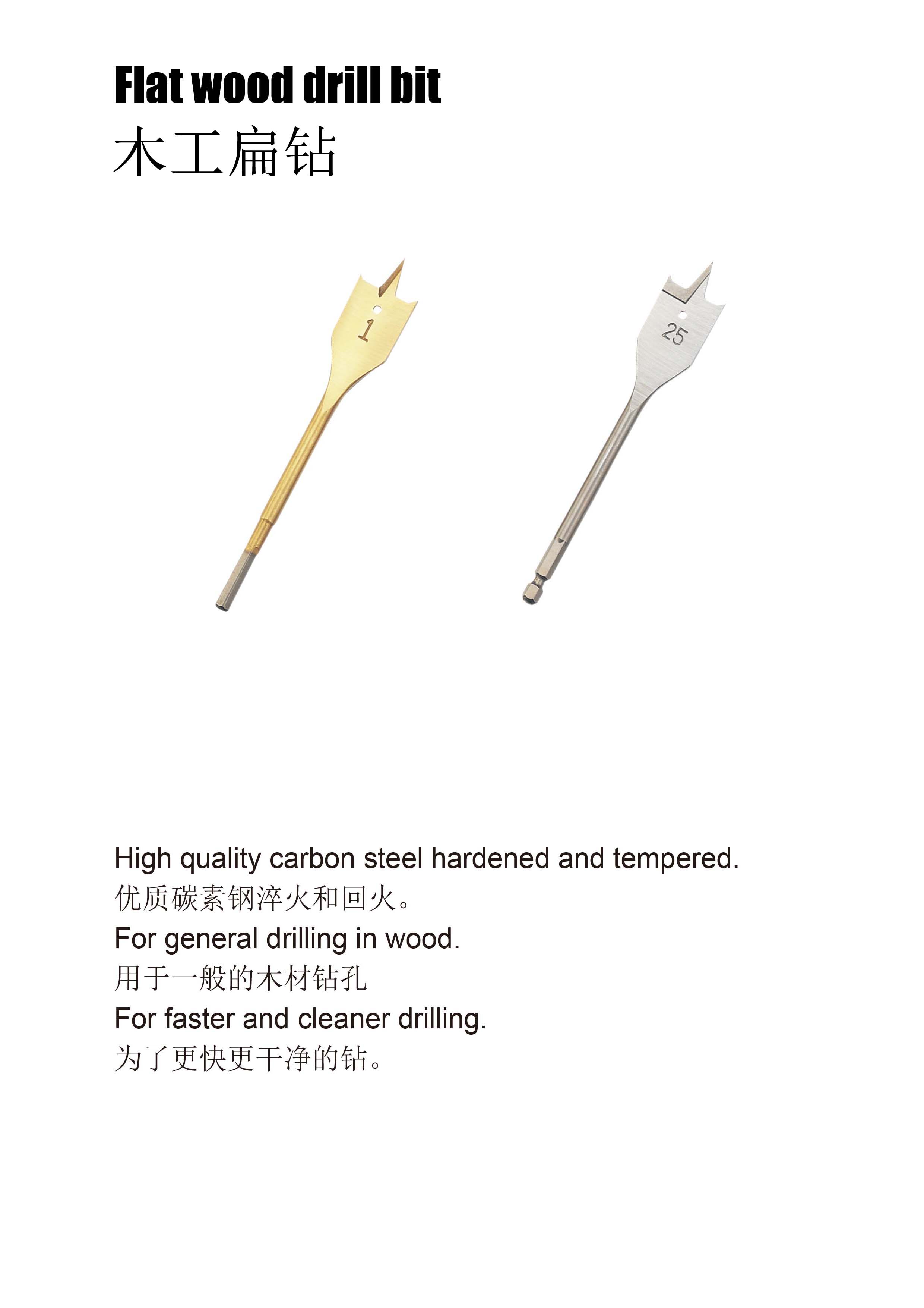 Flat wood drill bit