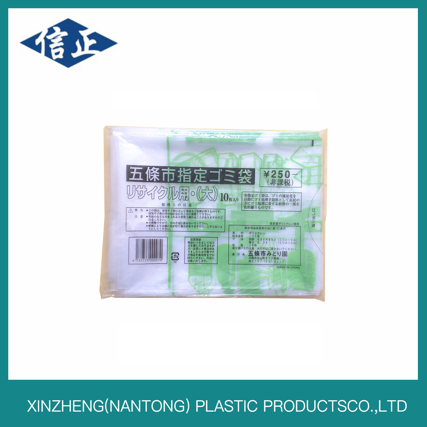 Pe Garbage Bag