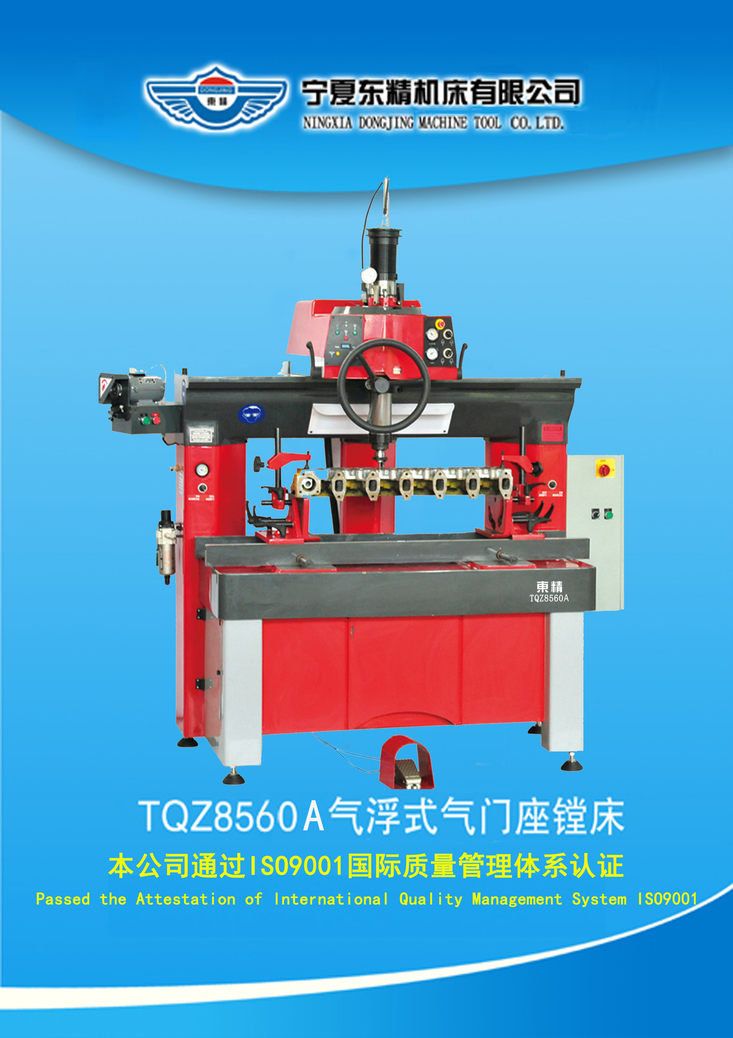 Ningxia Dongjing Machine Tool Co., Ltd. – Photos produits 3