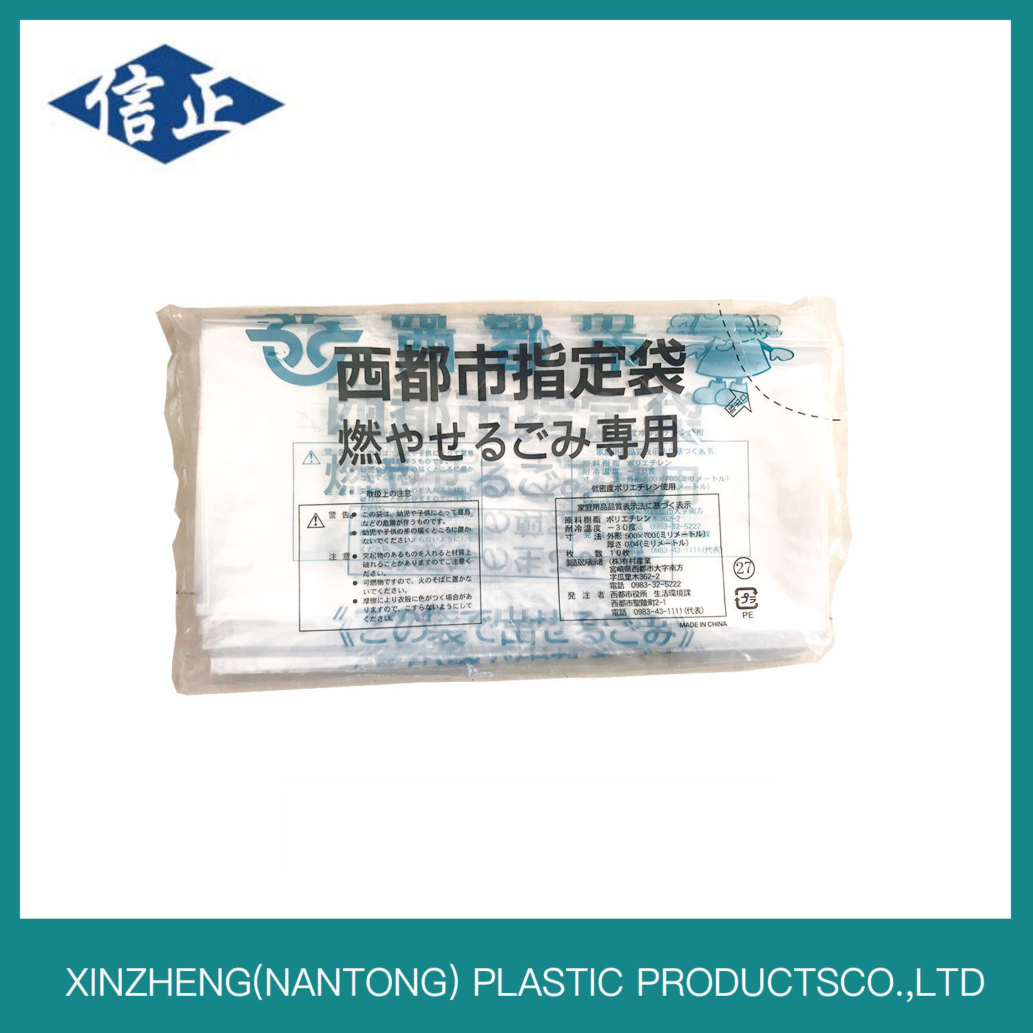 Pe Garbage Bag