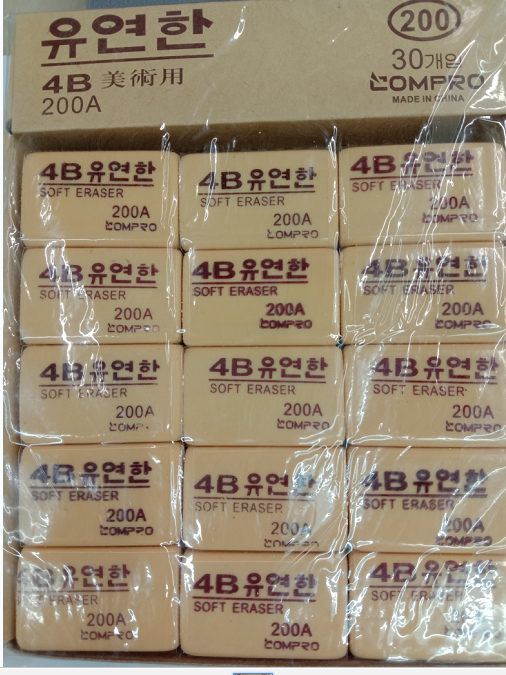 100A / 200A 4B rubber for art