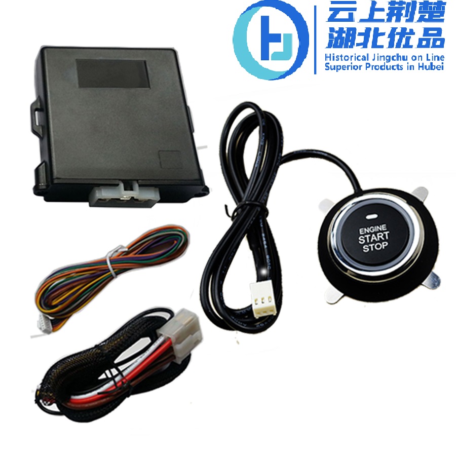 Push Start Stop System