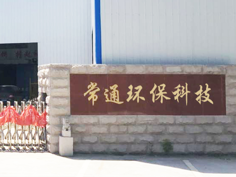 Changtong Environmental Protection Technology Changzhou Co., Ltd. – Product photos 2