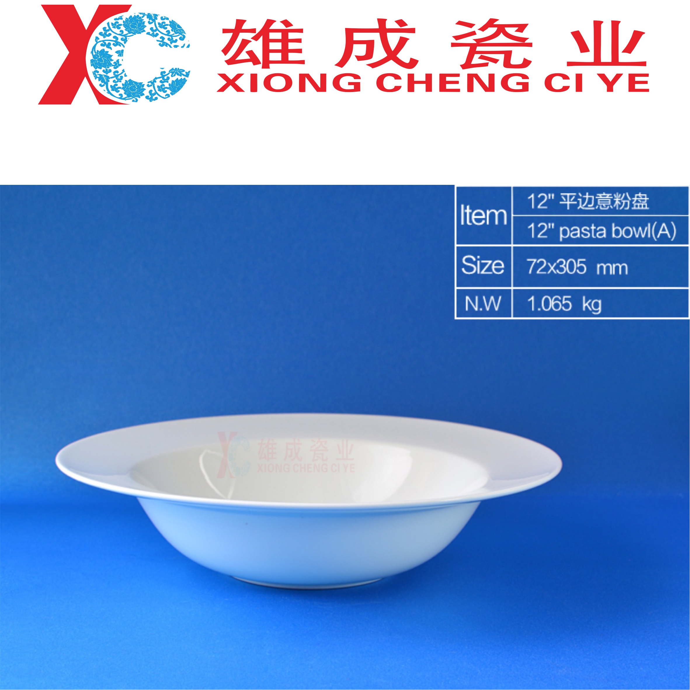 12’‘pasta bowl