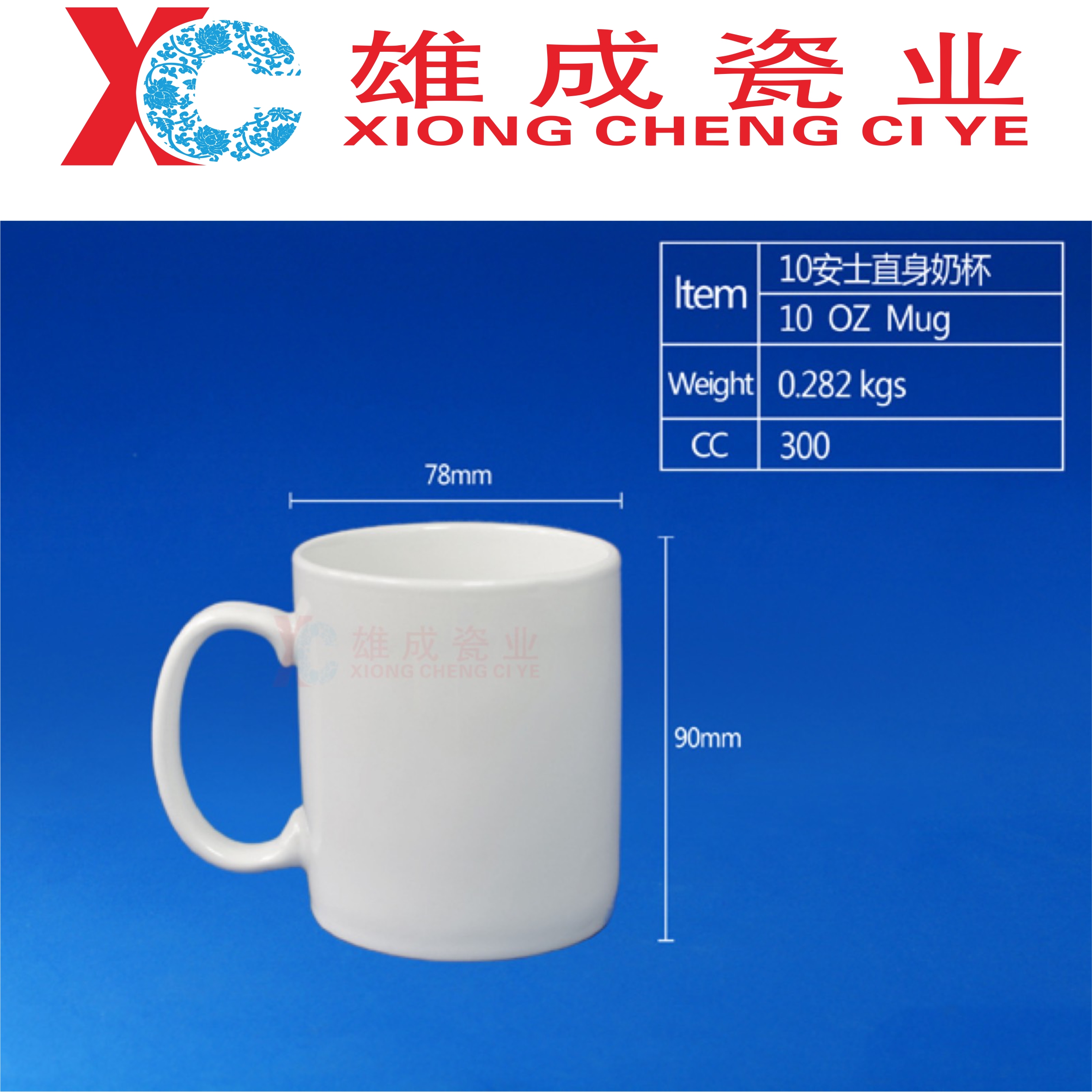 10 OZ mug