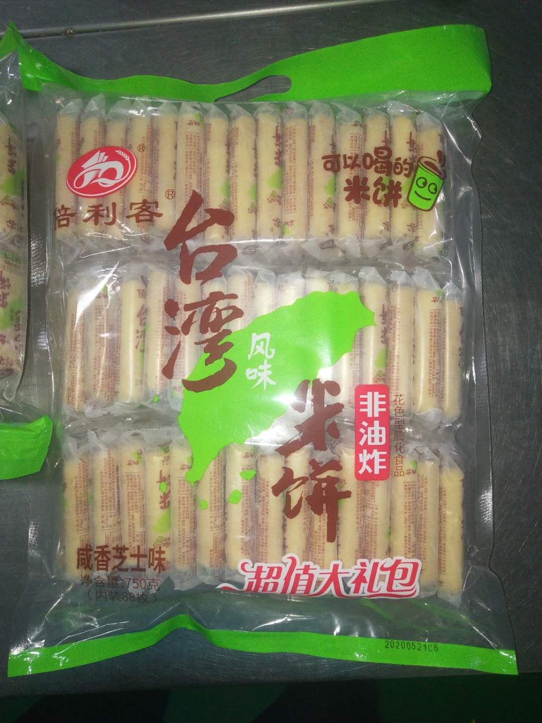 Beilik rice cake
