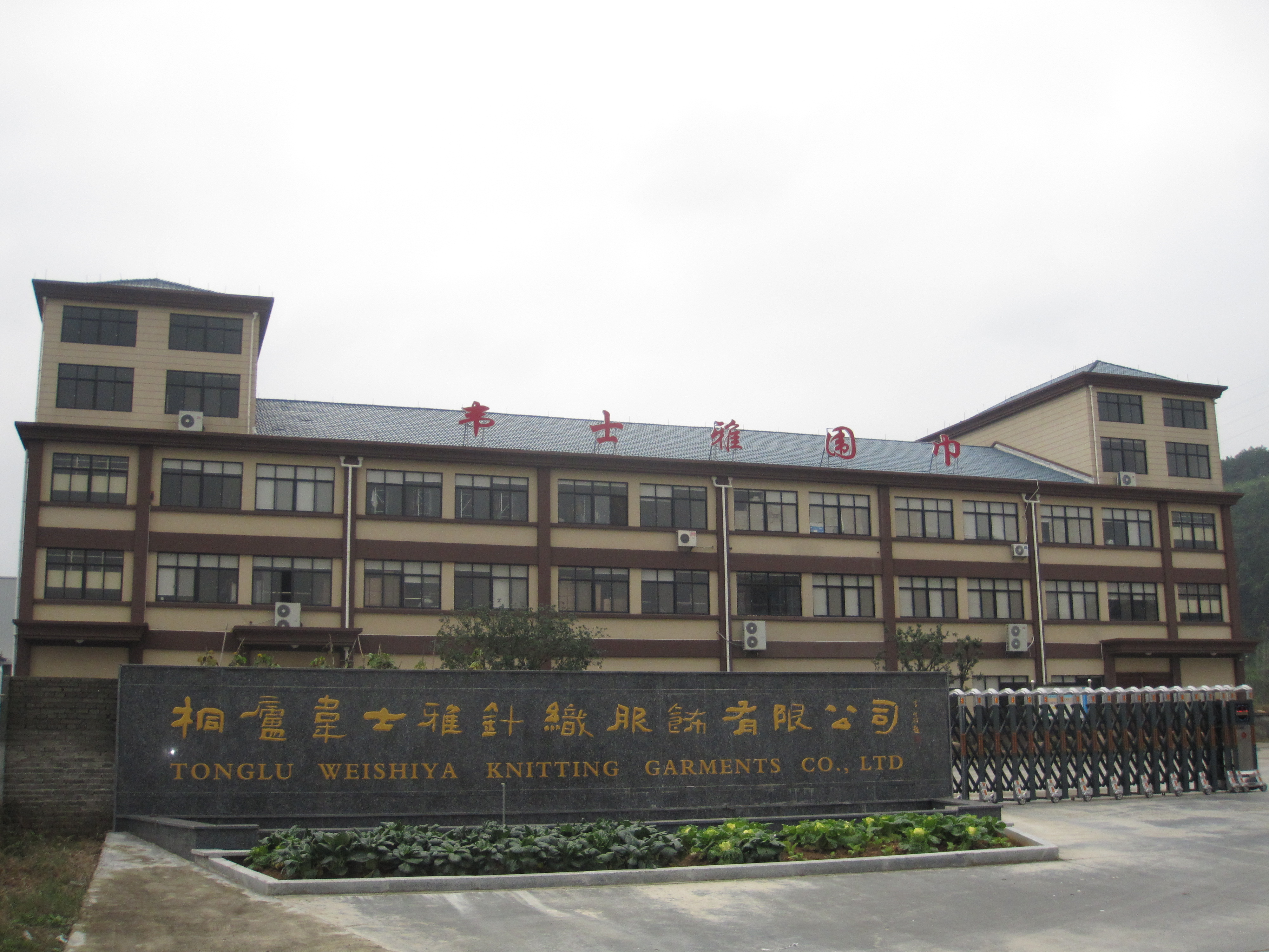 Tonglu Weishiya Knitting Garment Co., Ltd. – Shawls 1