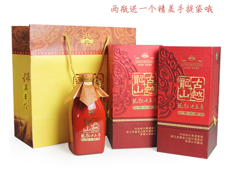 Shaoxing Rice Wine（15 Years）