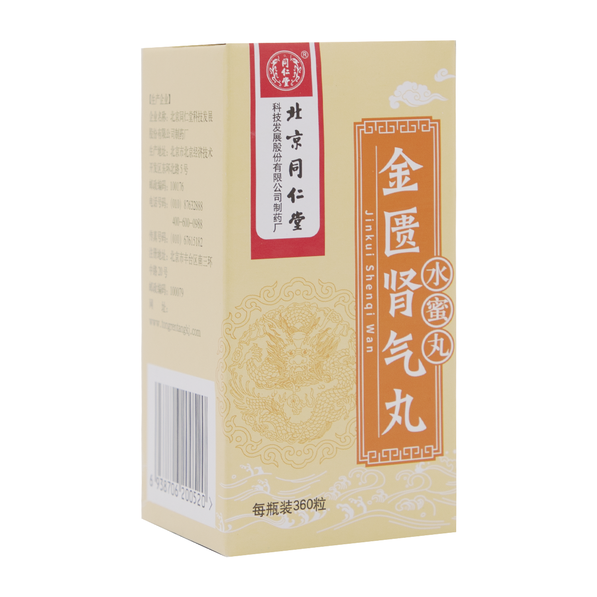 Jinkui Shenqi Wan