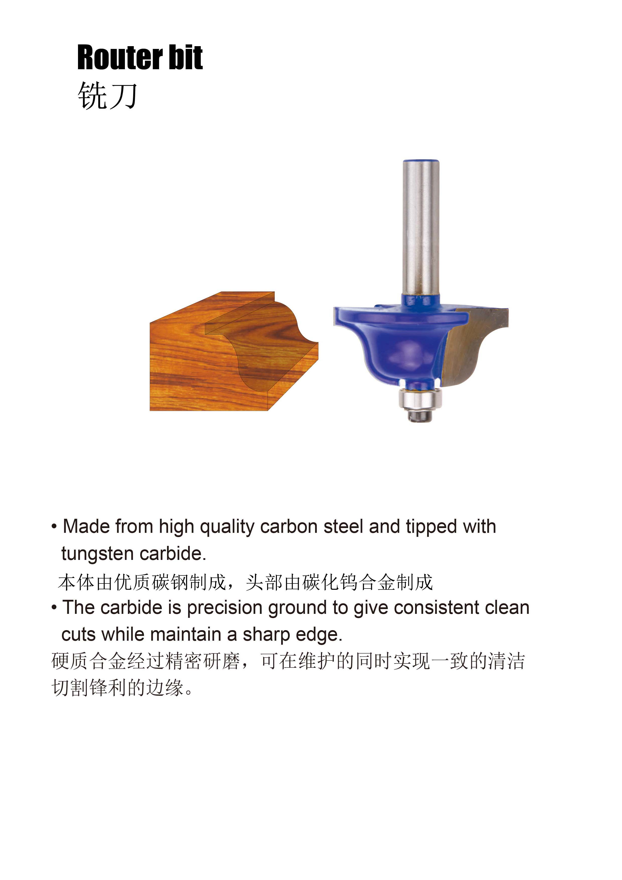 Router bit