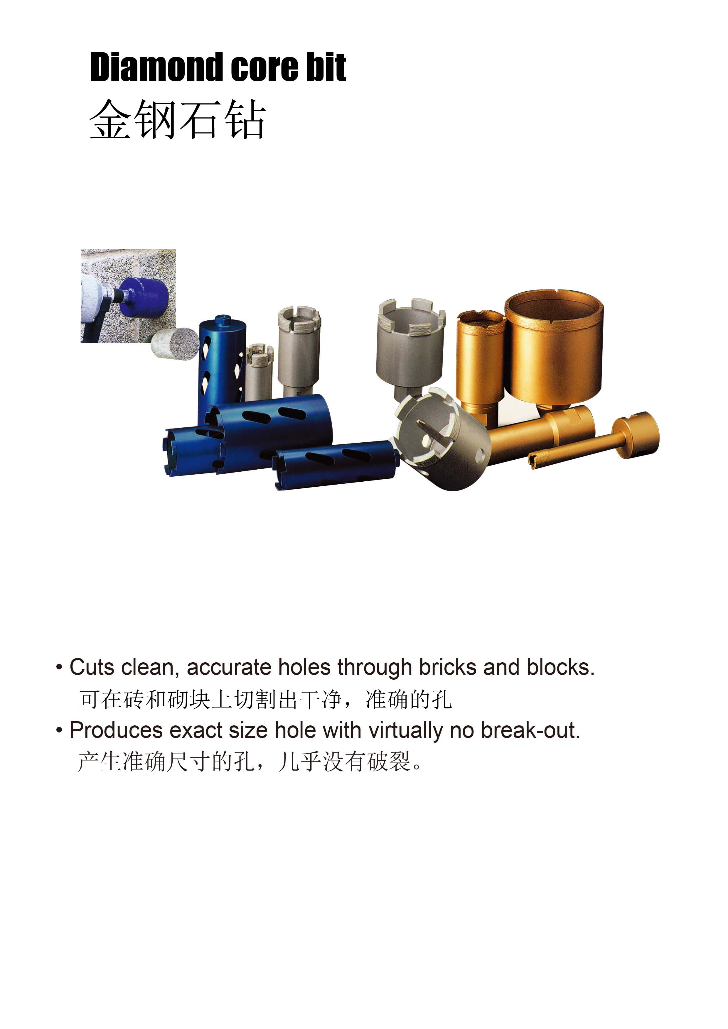 Diamond core bit