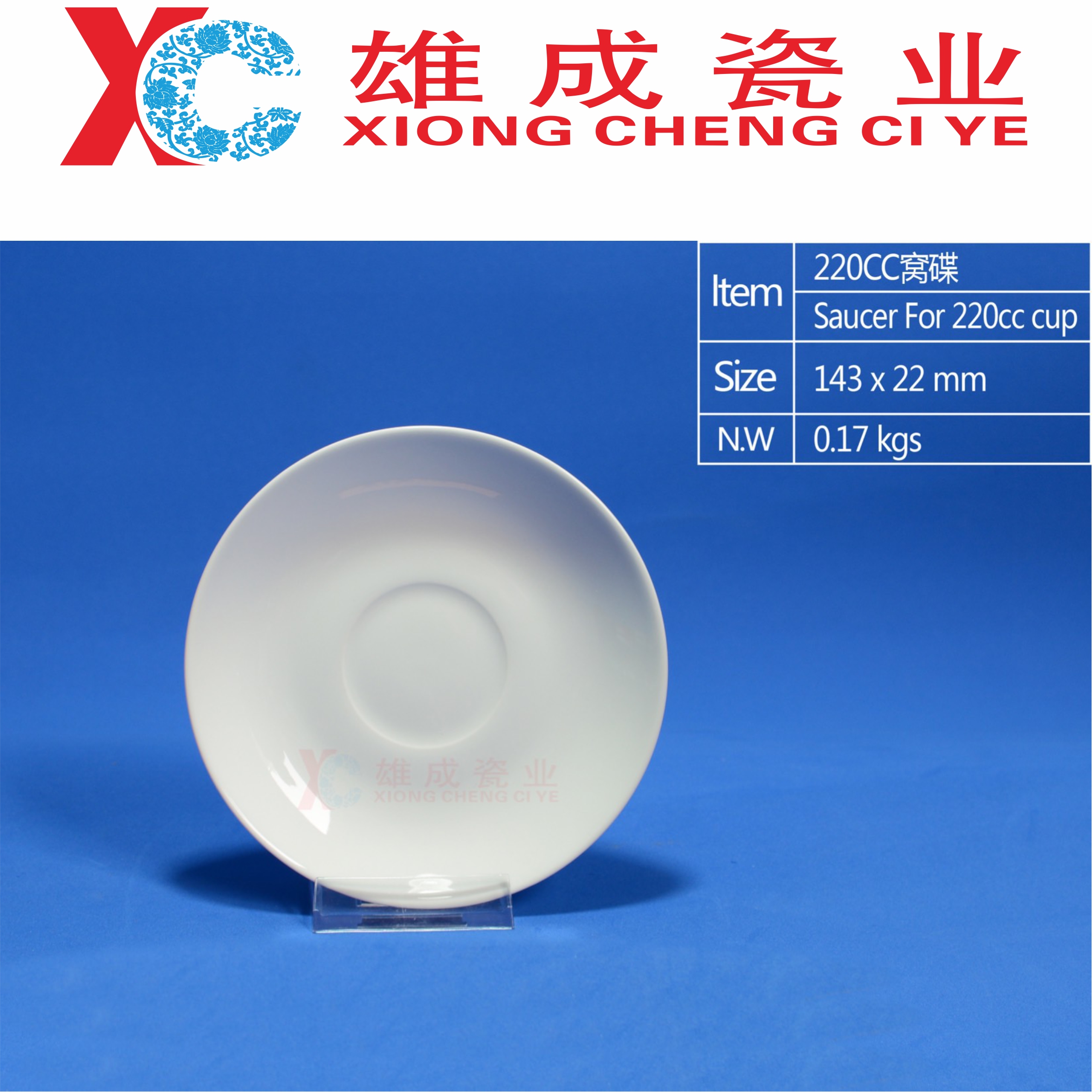 Saucer for 220CC cup
