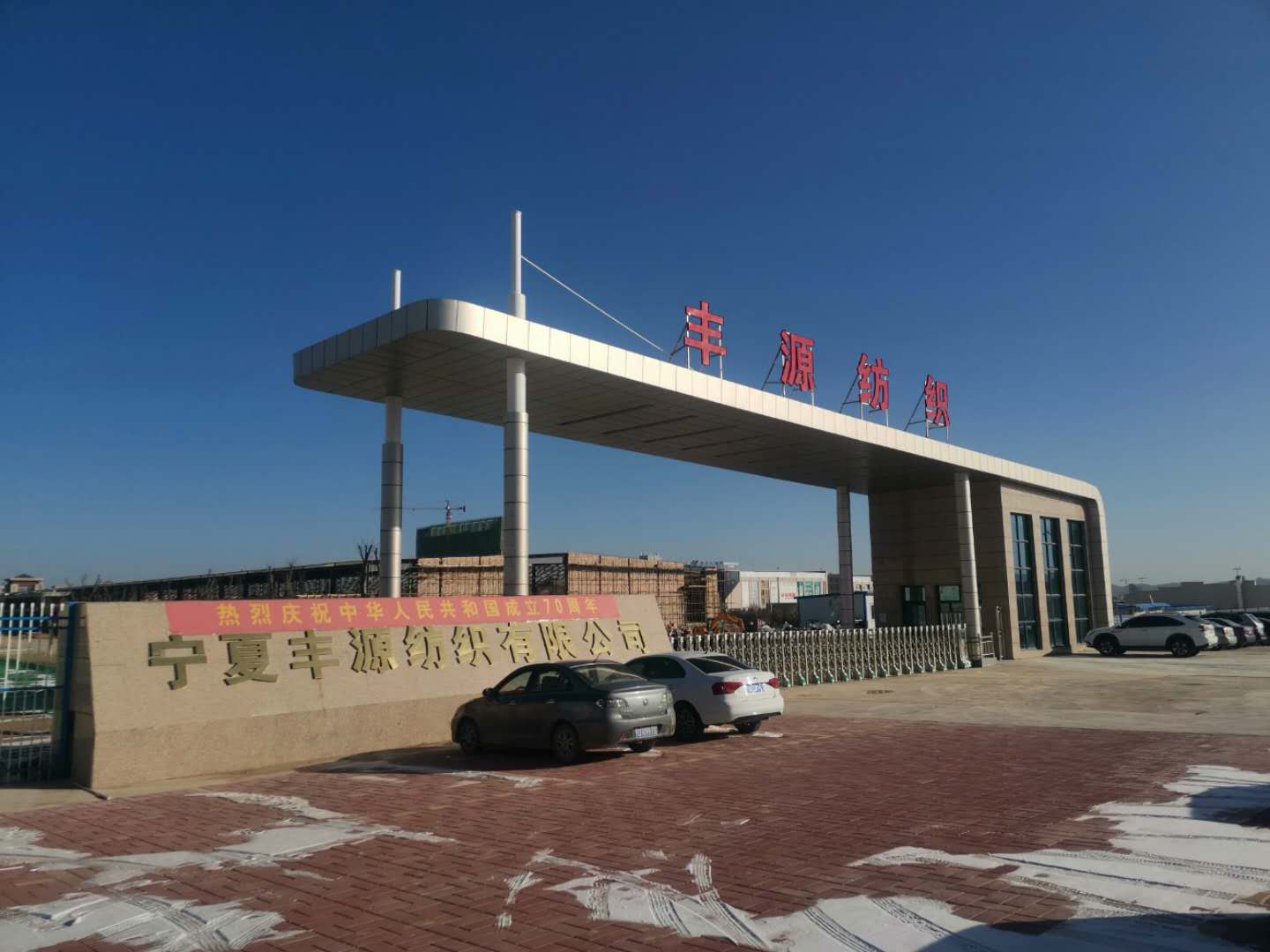 Ningxia Fengyuan Textile Co., Ltd. – Pure viscose yarn 1