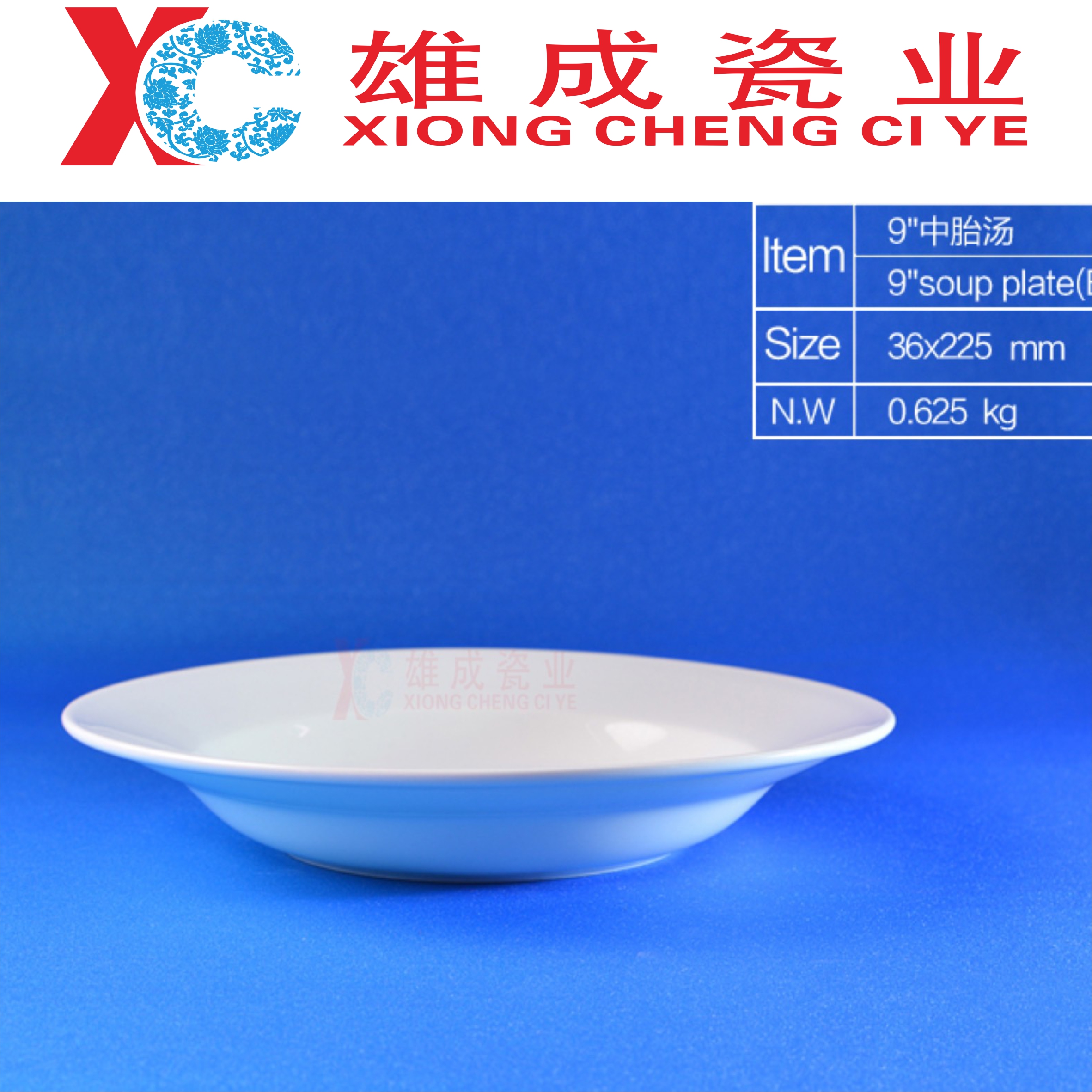 9''soup plate( hotelware with wide)