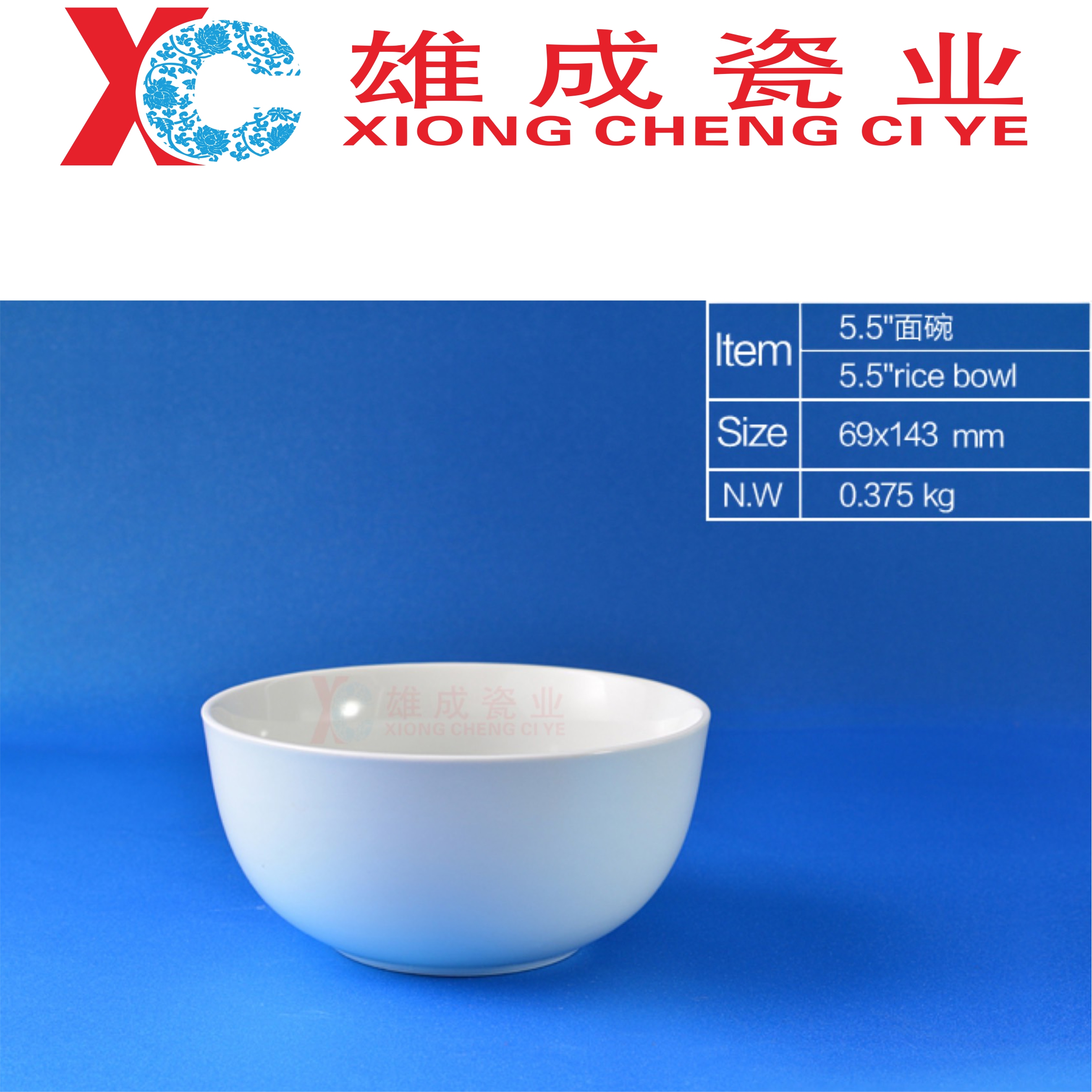 5.5‘’ ice cream bowl