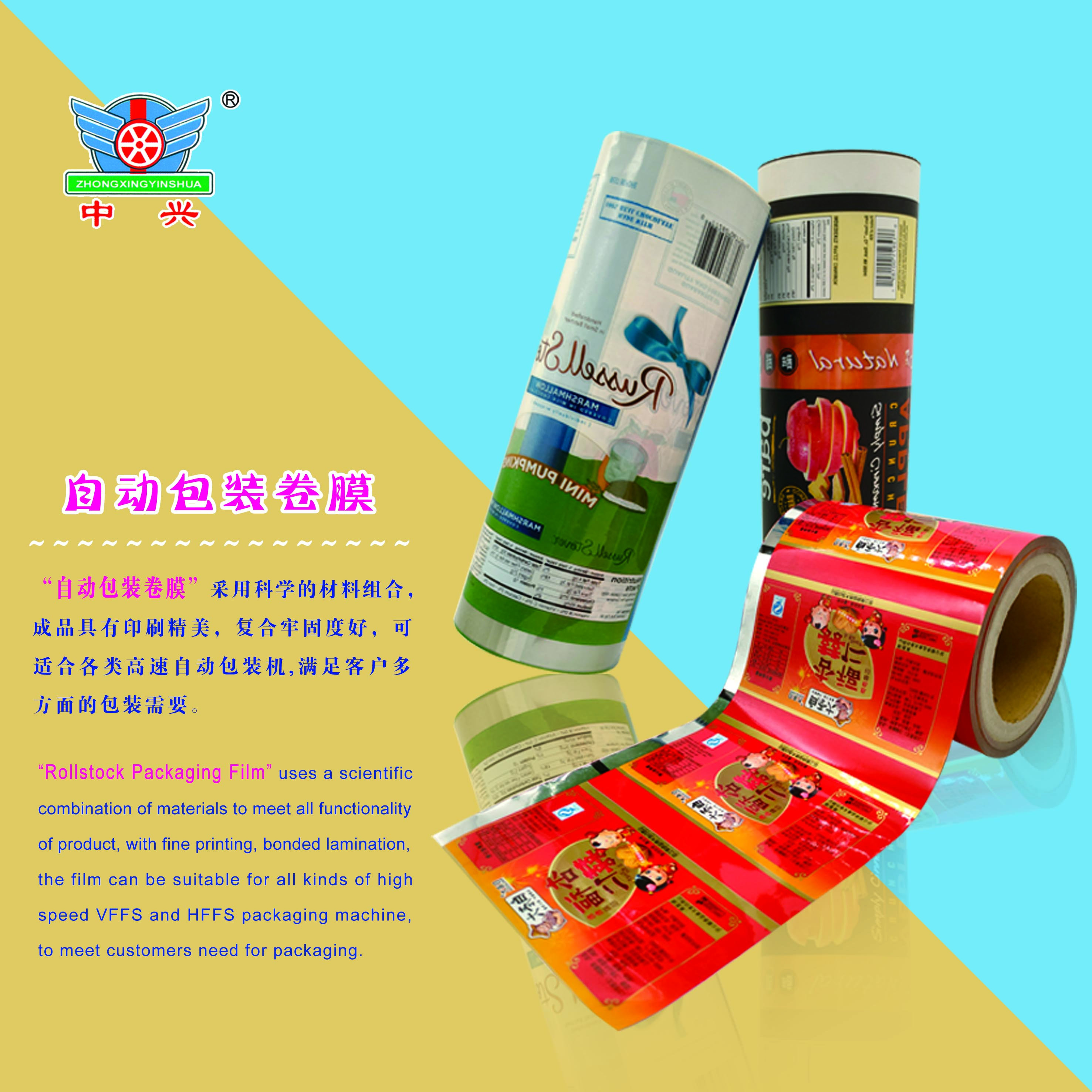 Rollstock Packaging Film