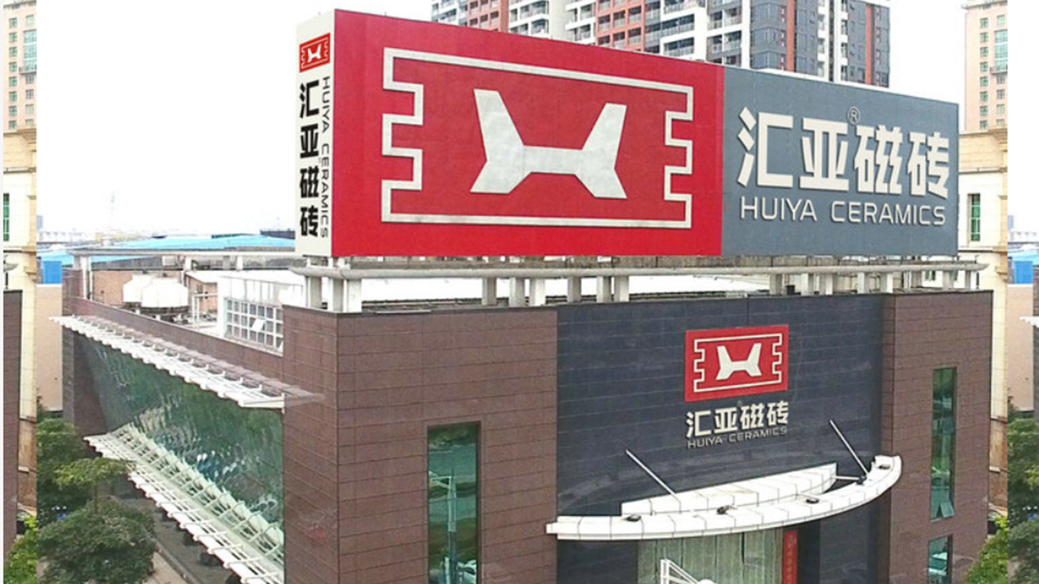 Foshan Huiya Ceramic Co., Ltd. – Full-body tiles 1