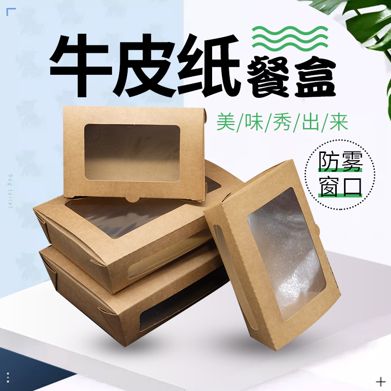 Coated takeaway window food boxes