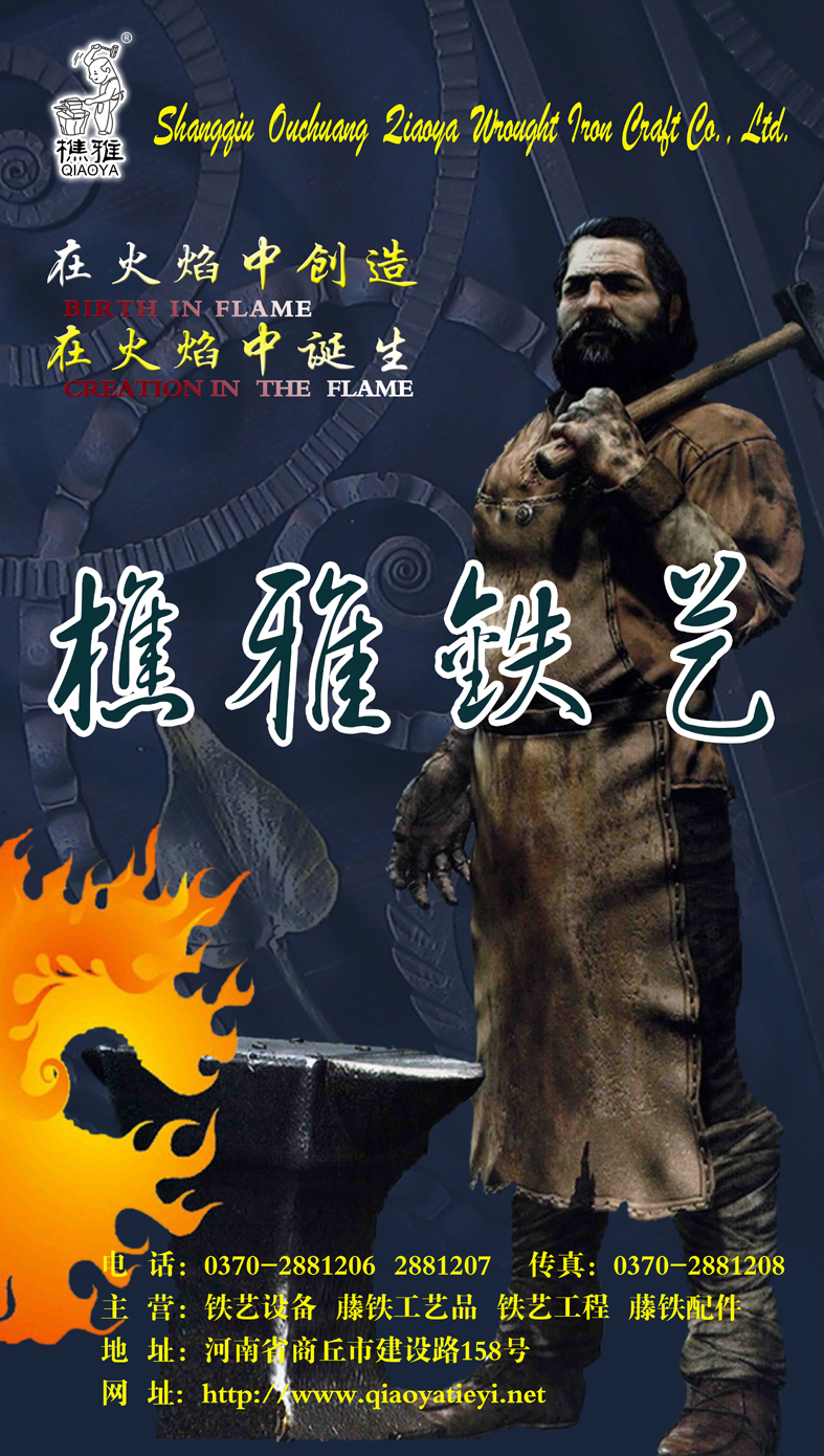 Shangqiu Ouchuang Qiaooya Iron Art Products Co., Ltd. – Electrical instruments 1