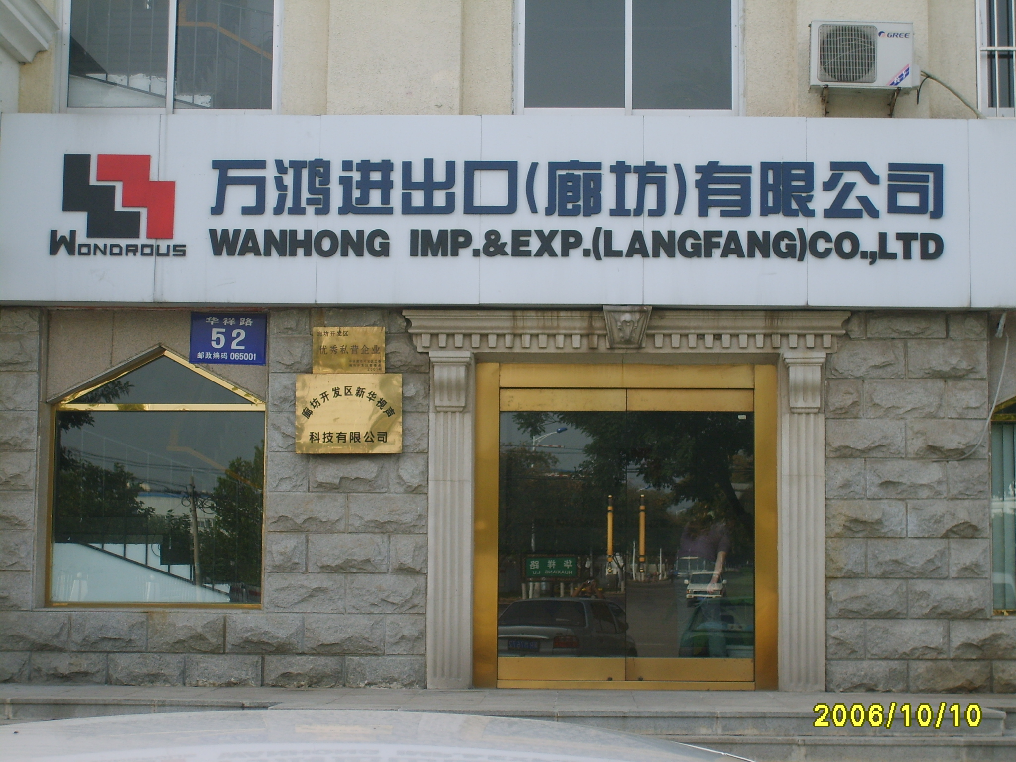 Wanhong Import and Export (Langfang) Co., Ltd. – Bathroom cabinets 1