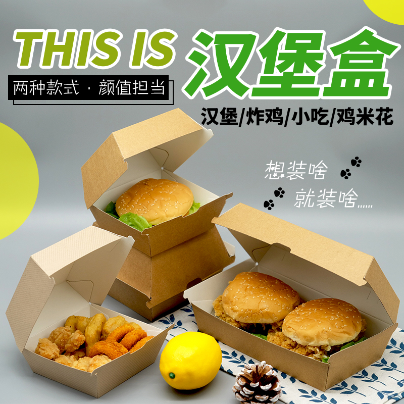 Buger/Snack boxes