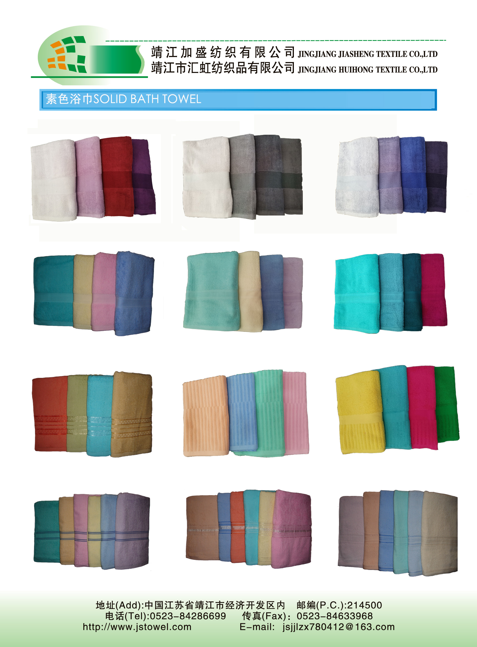 JINGJIANG JIASHENG TEXTILE CO.,LTD – toalla de baño 3