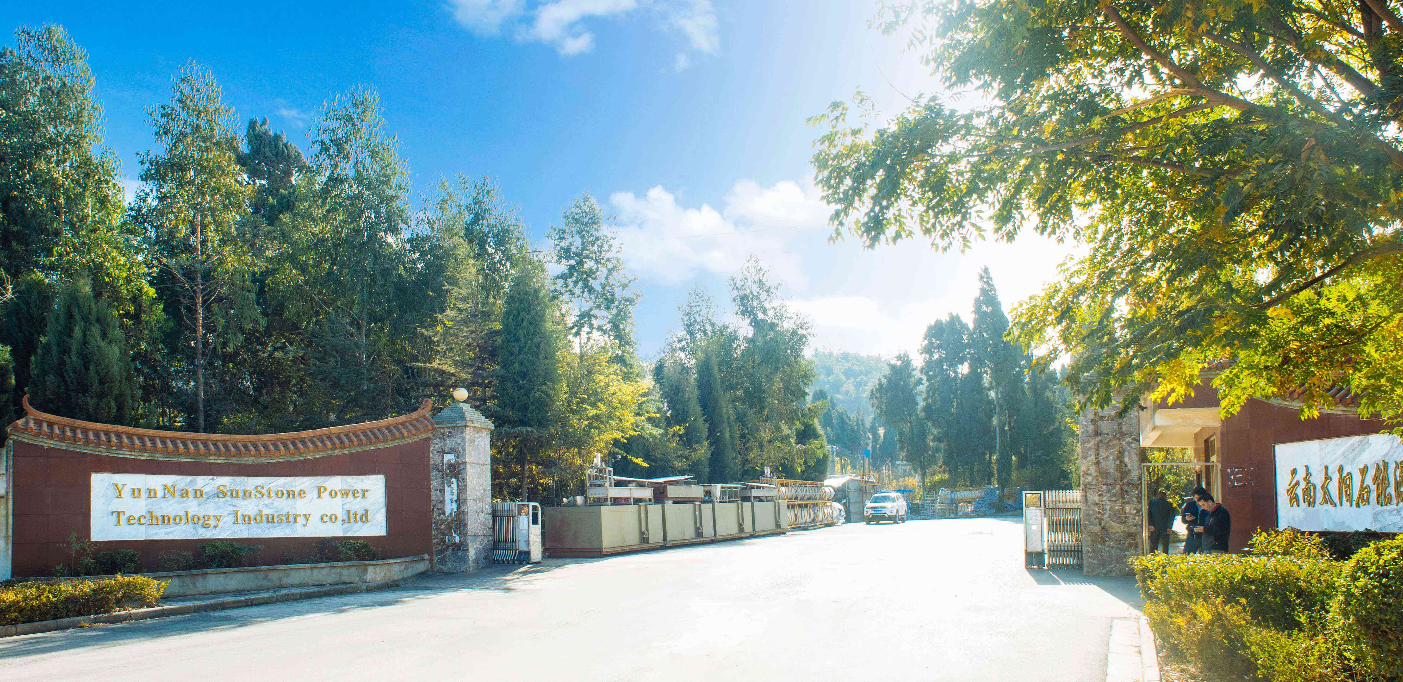 Yunnan Sunstone Energy Technology Industrial Co., Ltd. – Solar cells 1