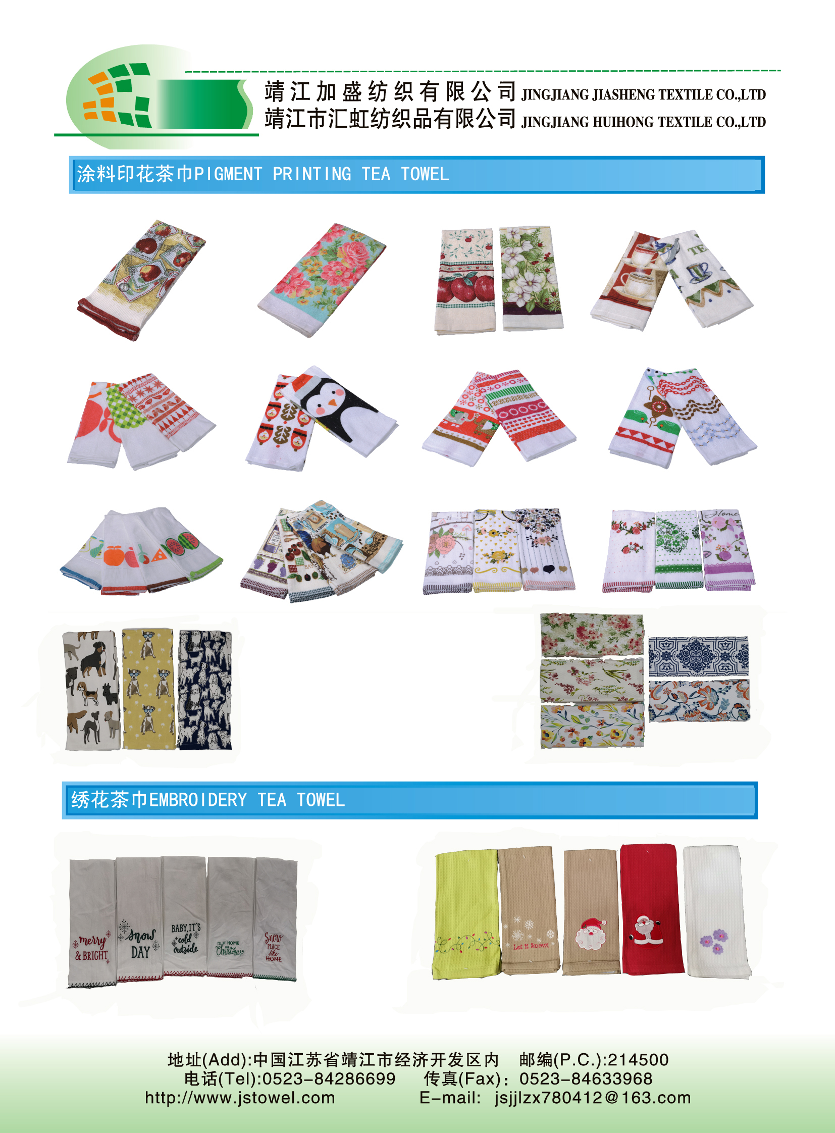 JINGJIANG JIASHENG TEXTILE CO.,LTD – funda de almohada 2